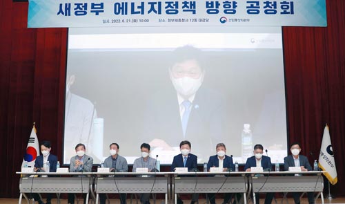 새정부 에너지정책 방향 관련 공청회 1