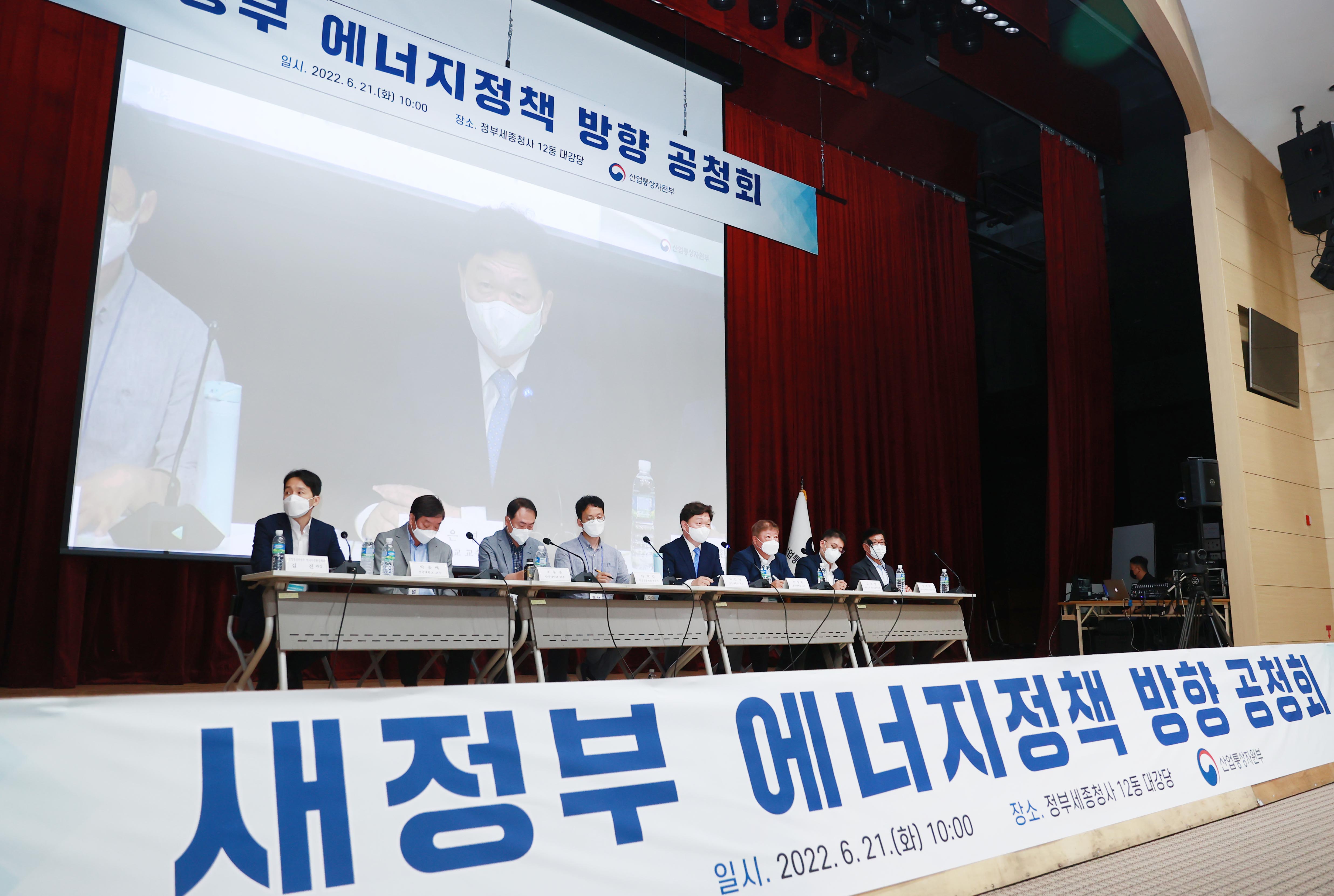 새정부 에너지정책 방향 관련 공청회 6