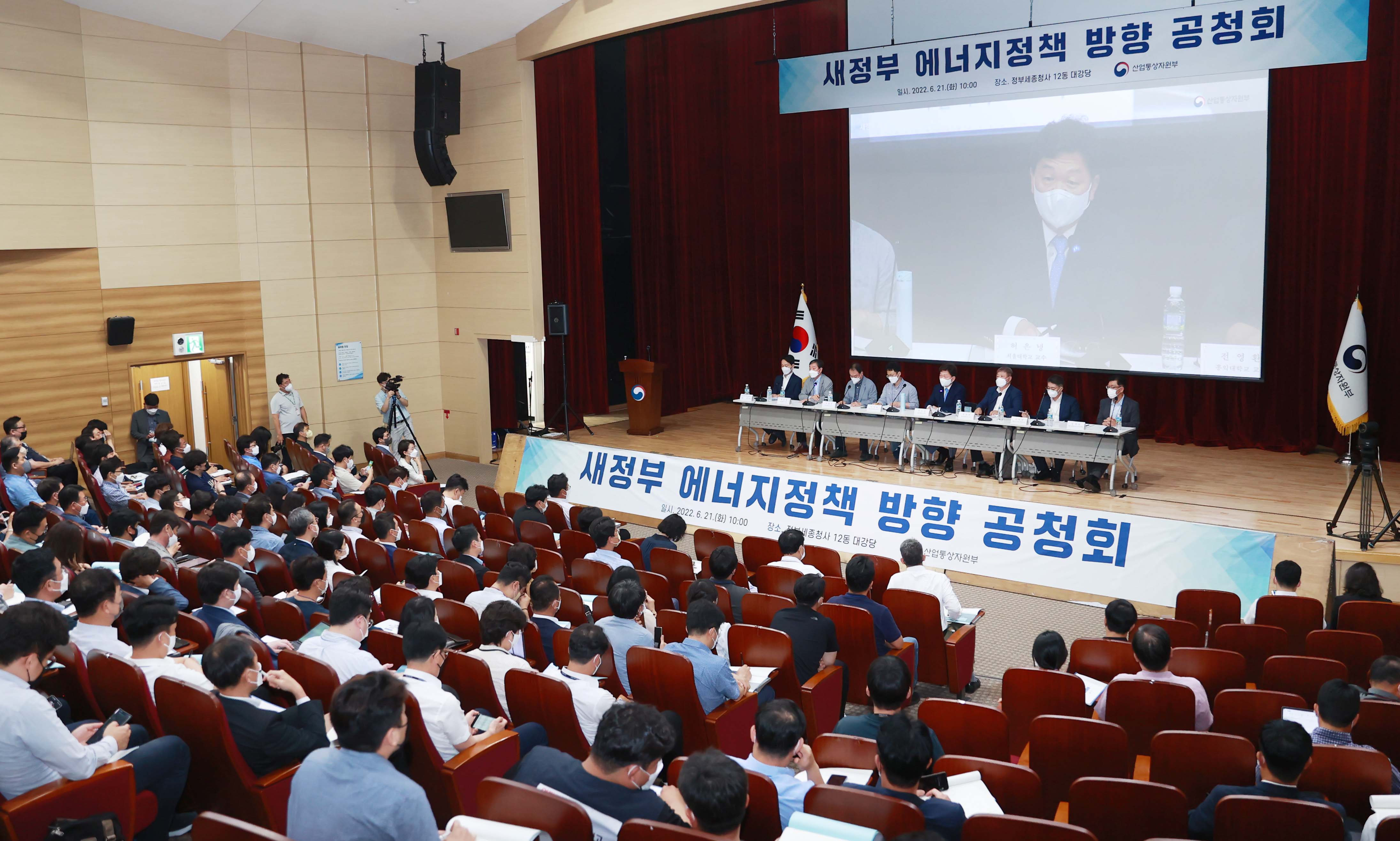 새정부 에너지정책 방향 관련 공청회 5