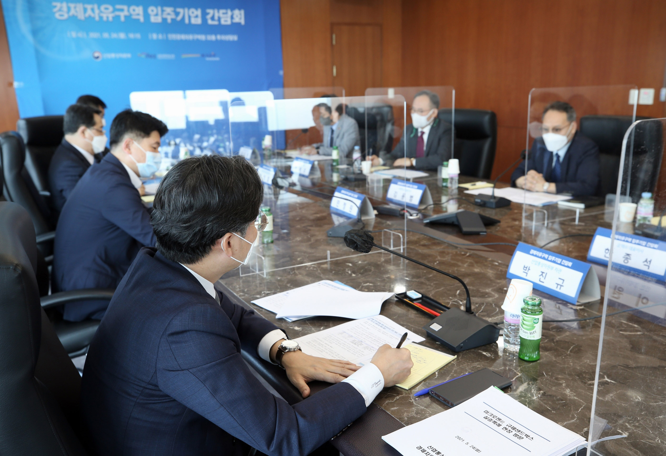인천 경제자유구역 입주기업 간담회 3
