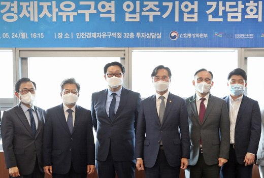 인천 경제자유구역 입주기업 간담회 1