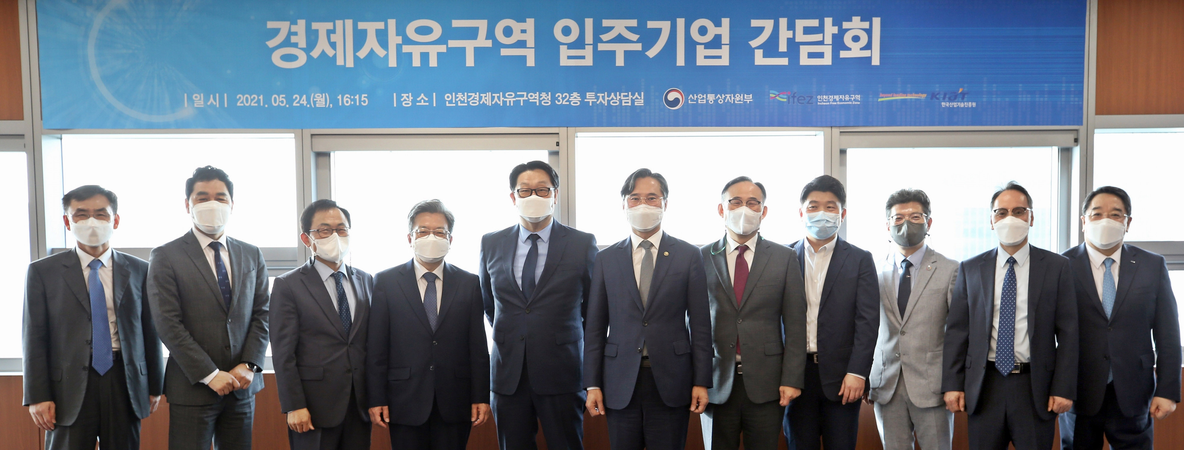 인천 경제자유구역 입주기업 간담회 6