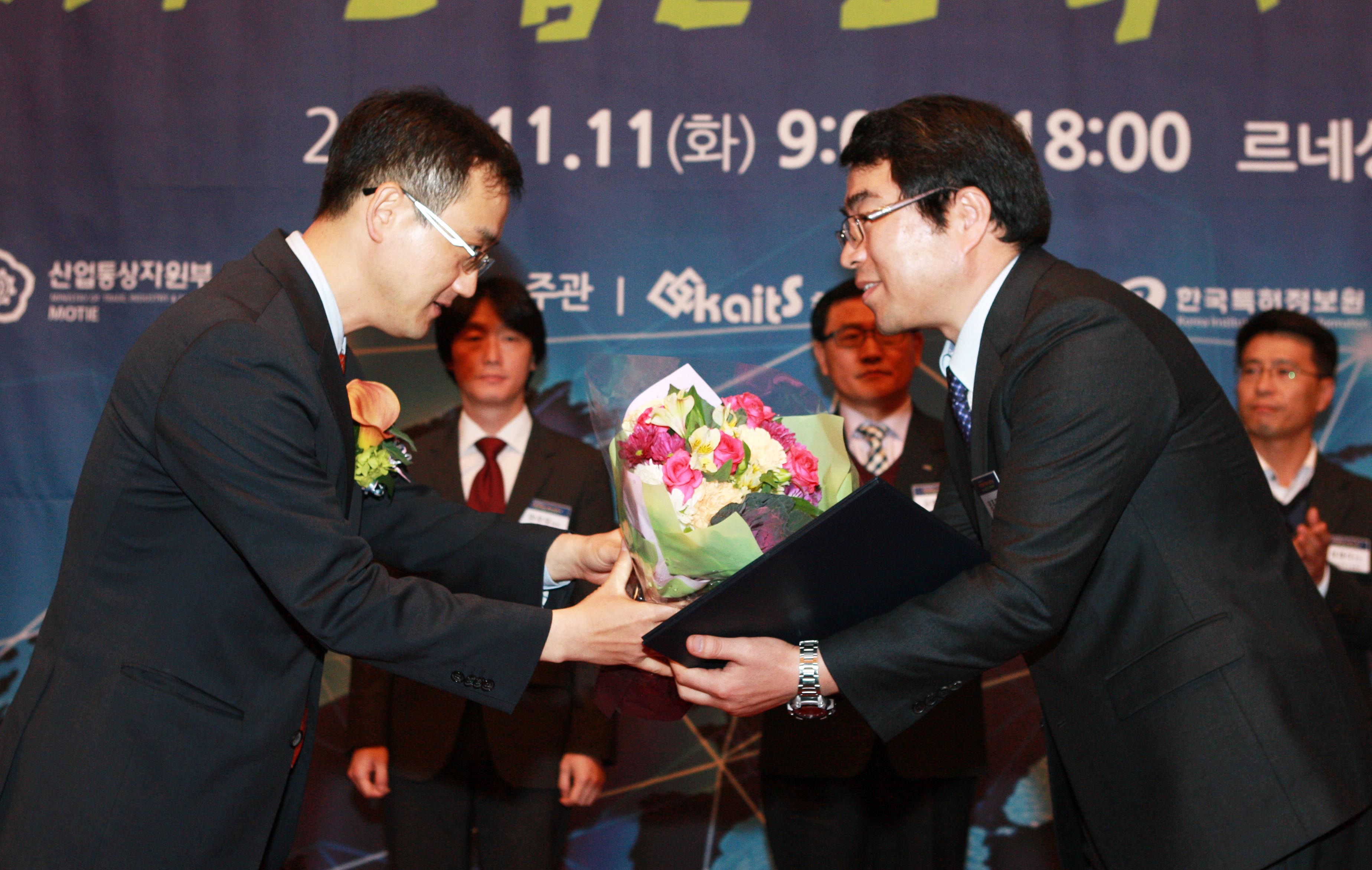 제4회 산업기술보호의 날 4