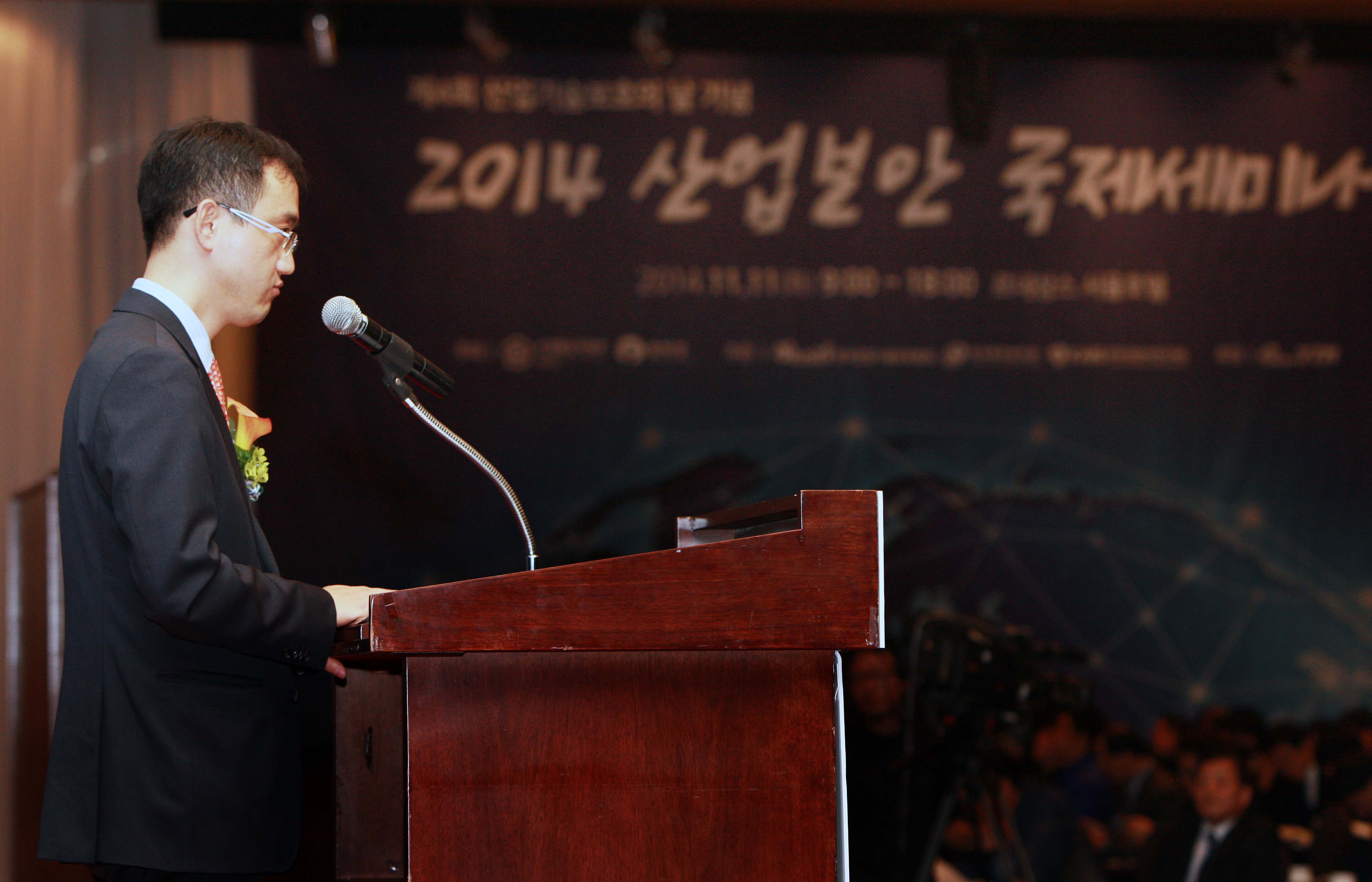 제4회 산업기술보호의 날 3