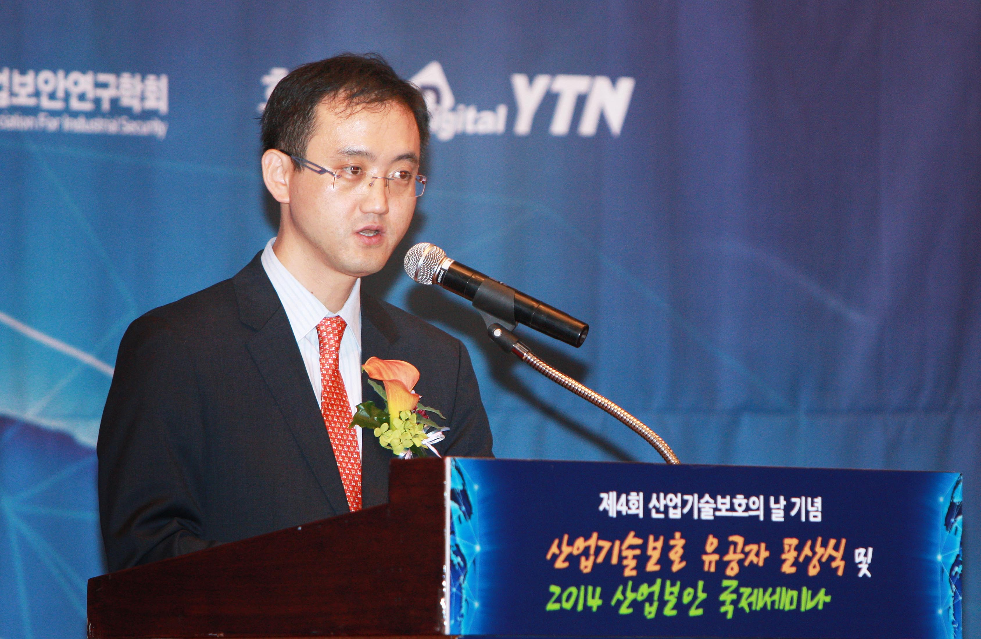 제4회 산업기술보호의 날 2
