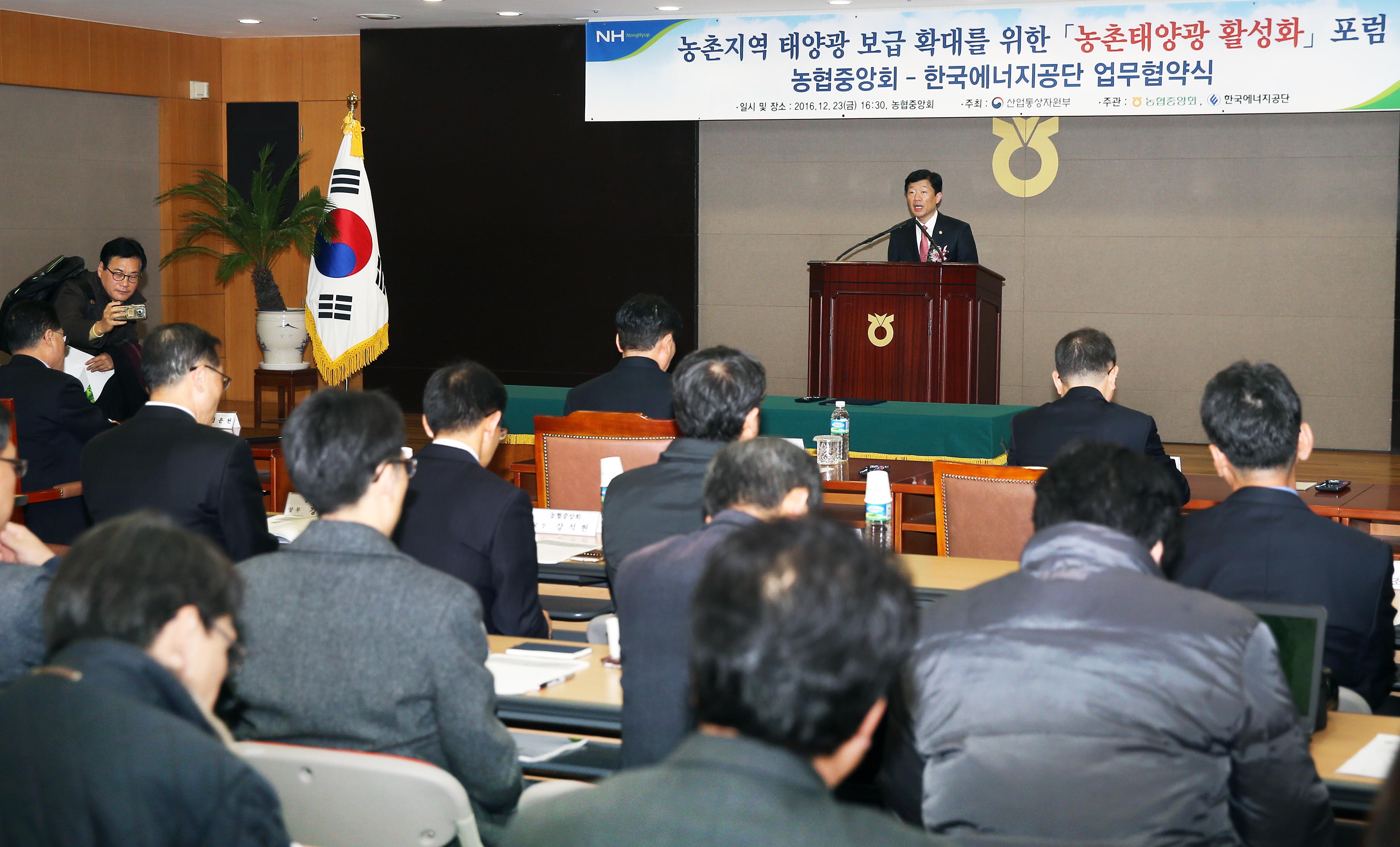 농촌태양광 활성화 포럼 5