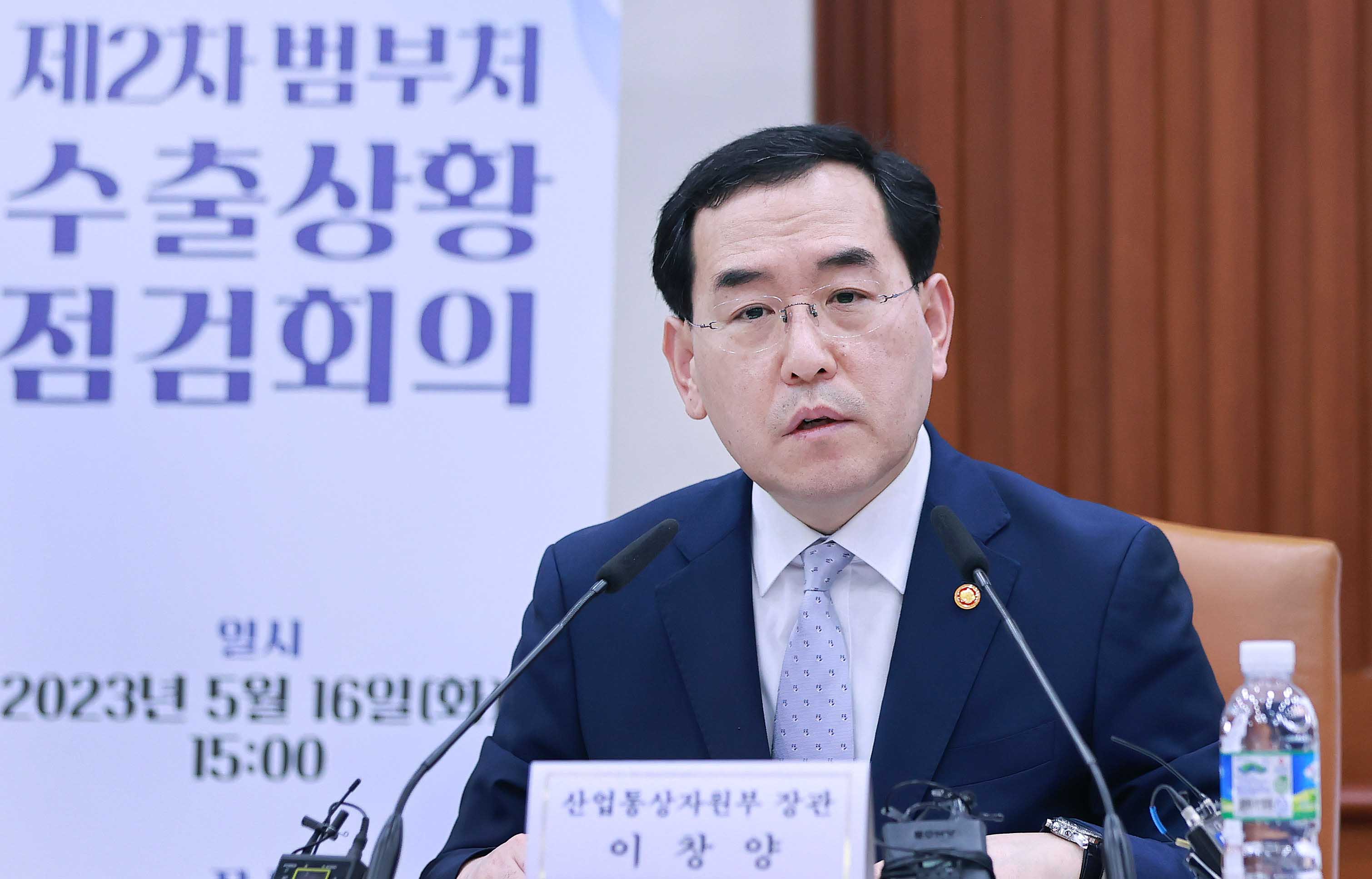 제2차 범부처 수출상황점검회의 개최 3