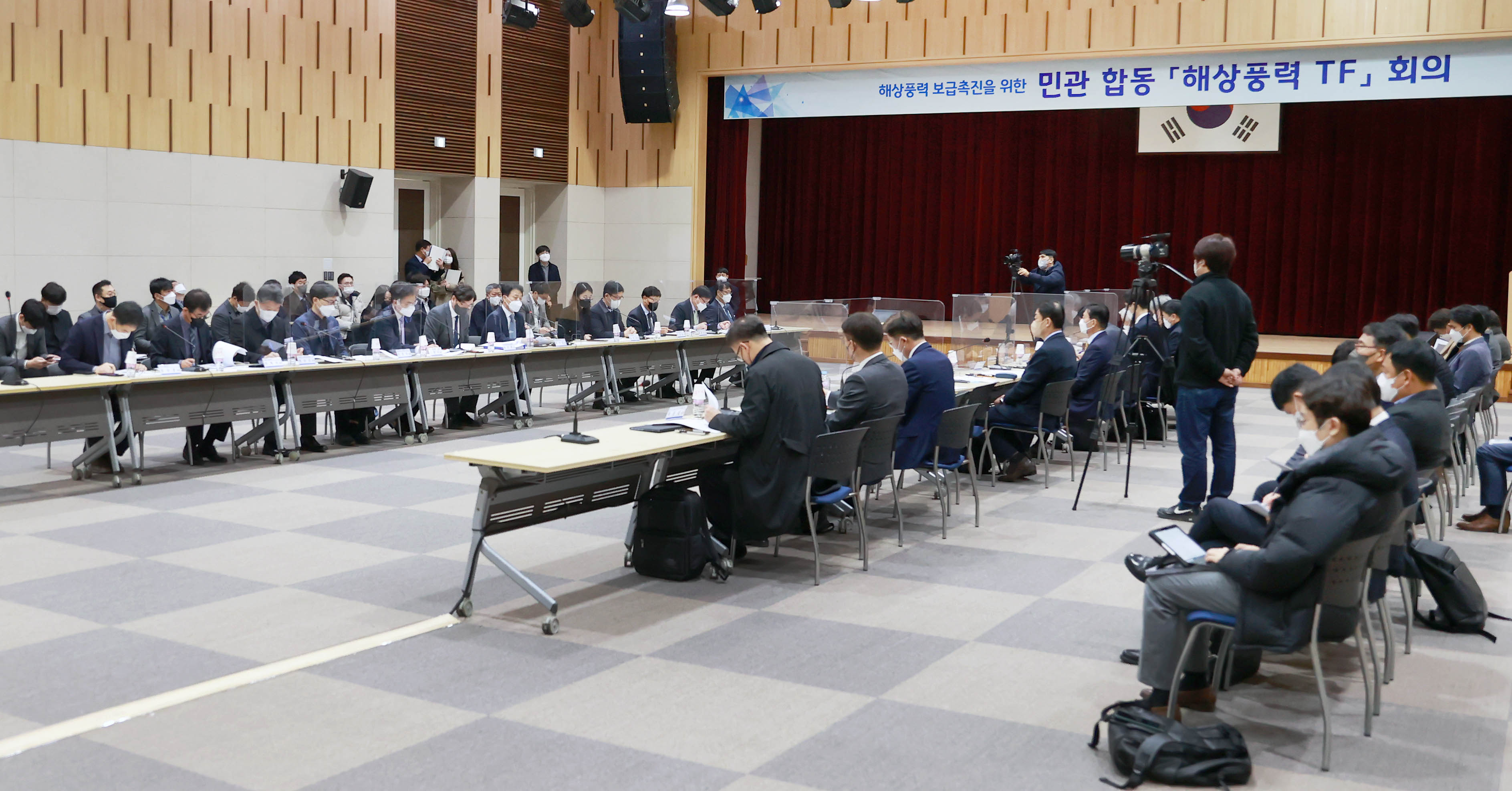 민관합동 해상풍력 TF 제4차 회의 2