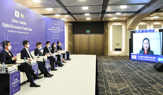 한-스웨덴 디지털 경제통상 포럼 1