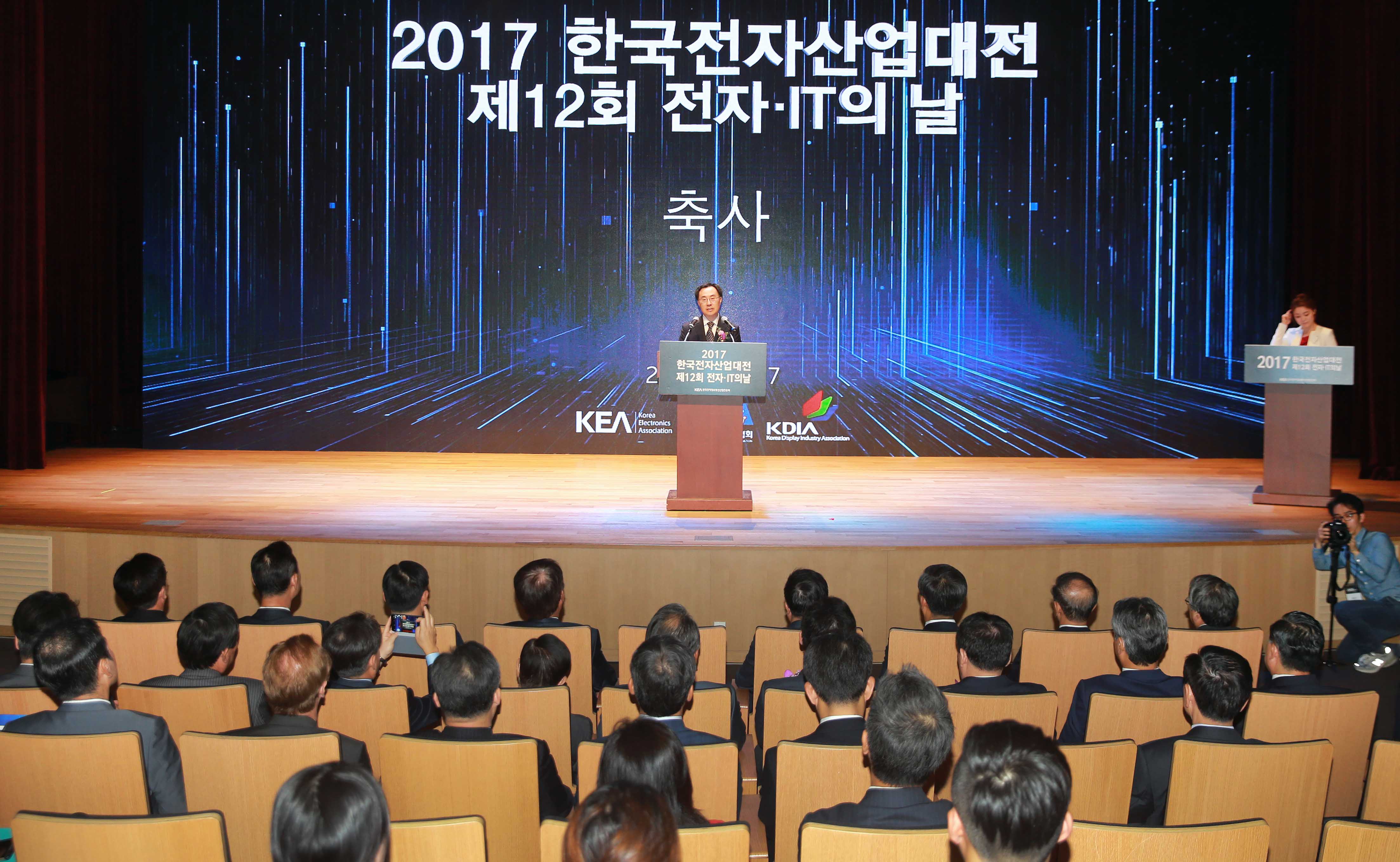 제12회 전자·IT의 날 기념식 4
