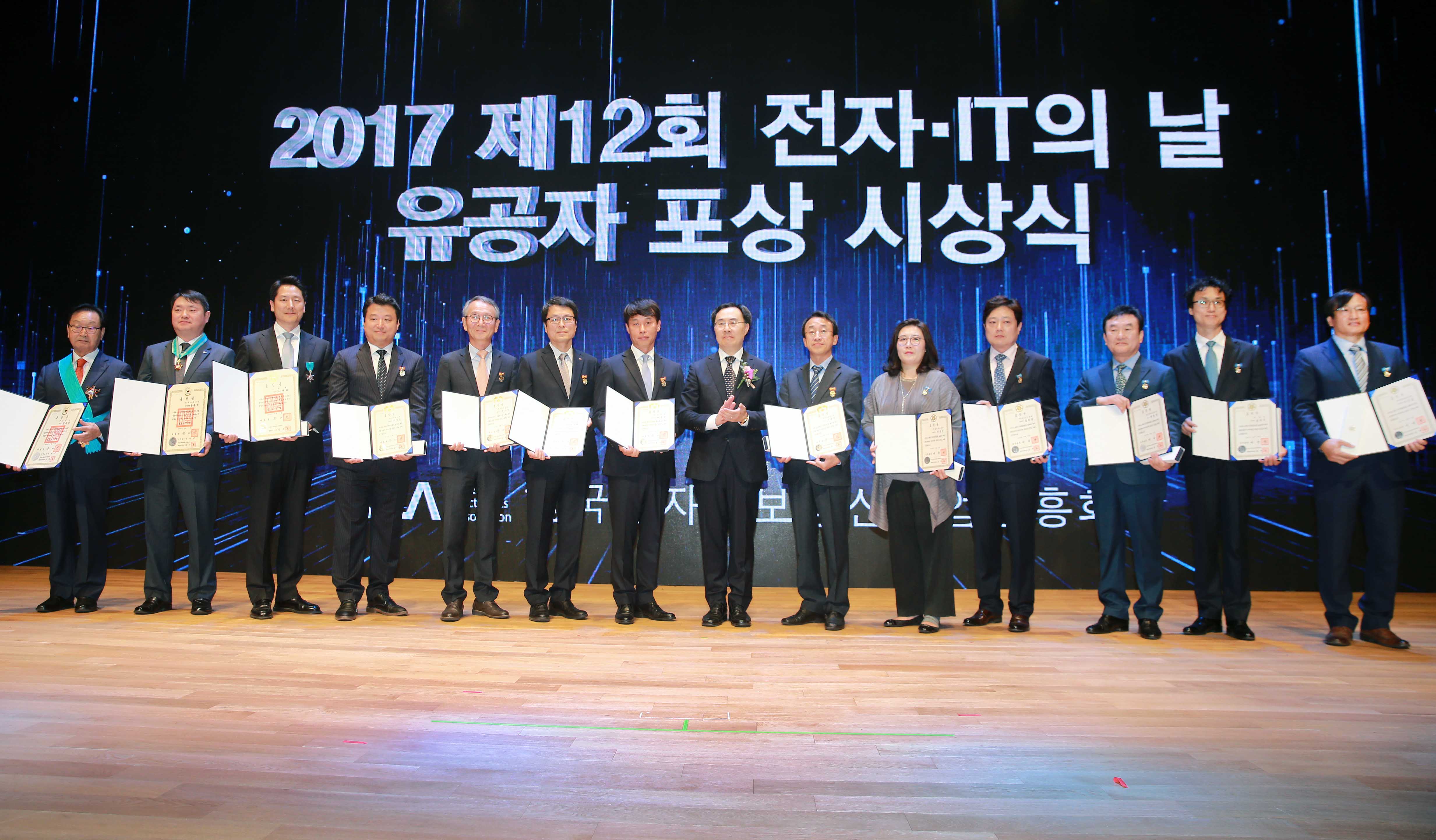 제12회 전자·IT의 날 기념식 5