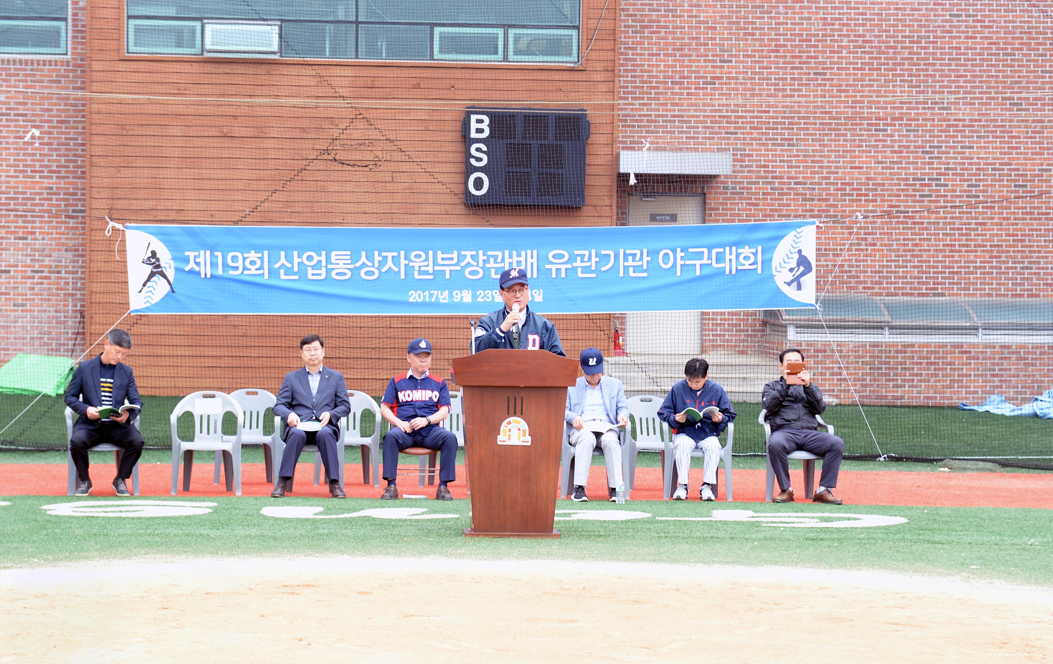 제19회 산업통상자원부 장관배 유관기관 야구대회 2