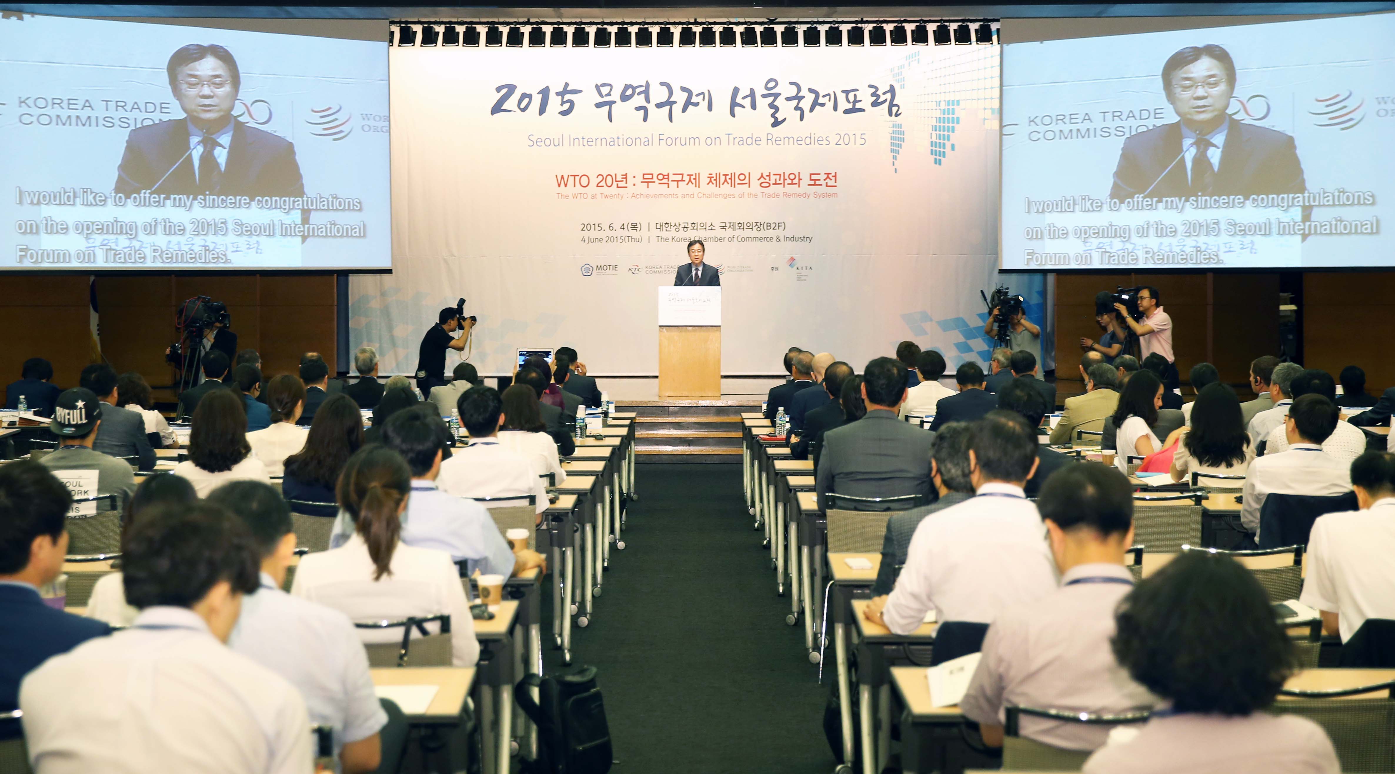 2015 무역구제 서울국제포럼 3