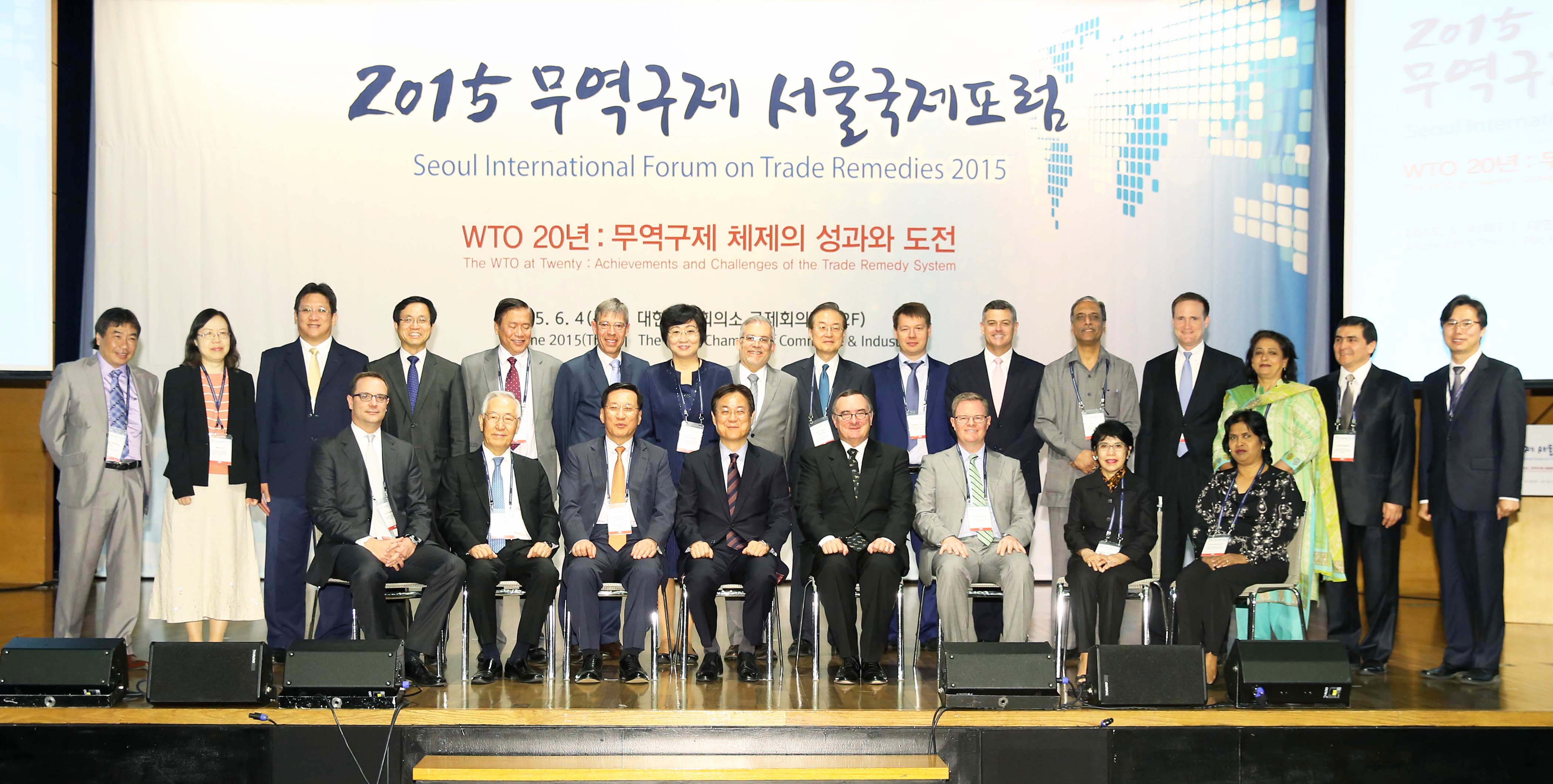 2015 무역구제 서울국제포럼 5