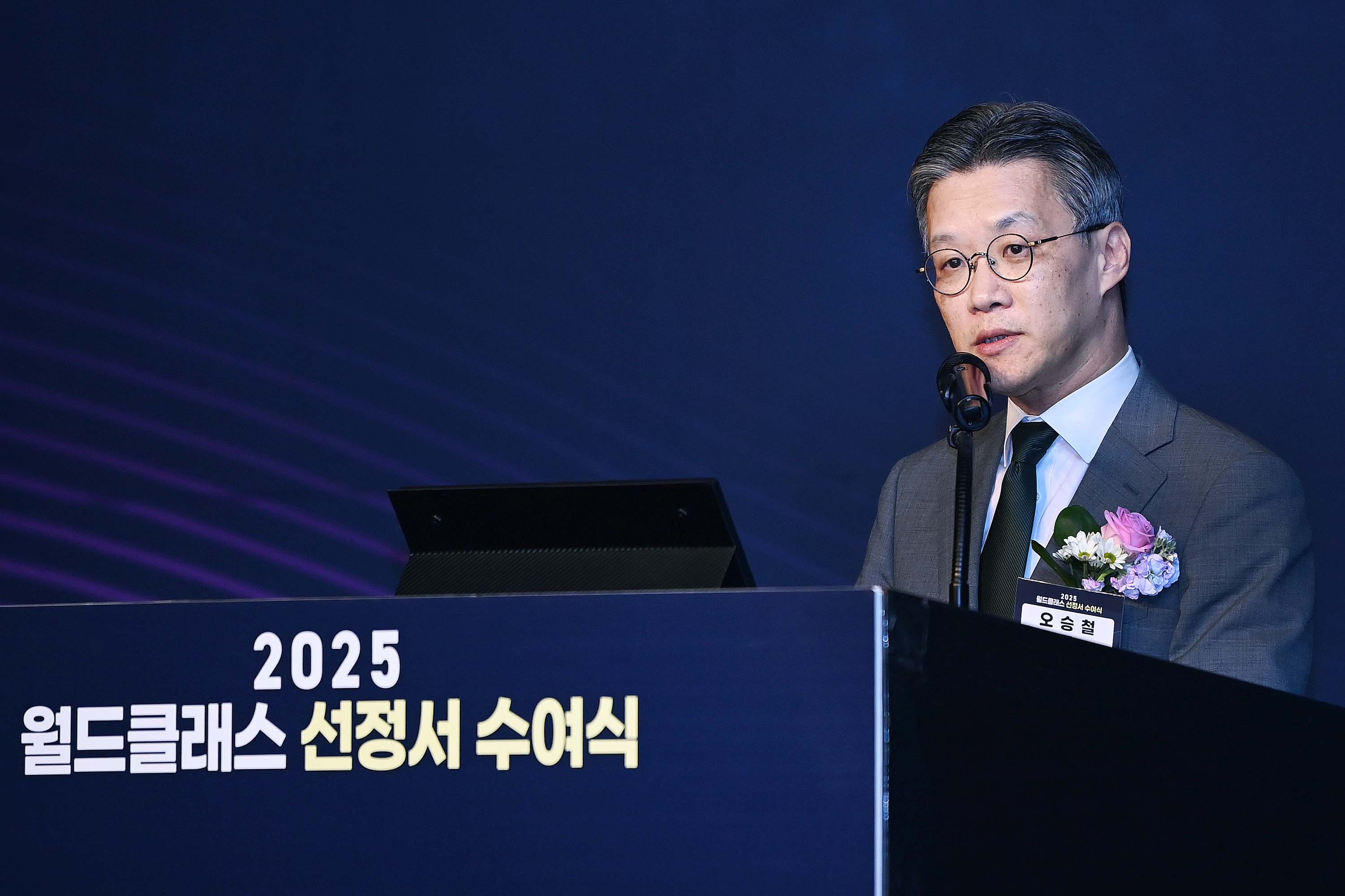 2025 월드클래스플러스 프로젝트 후보기업 선정식 2