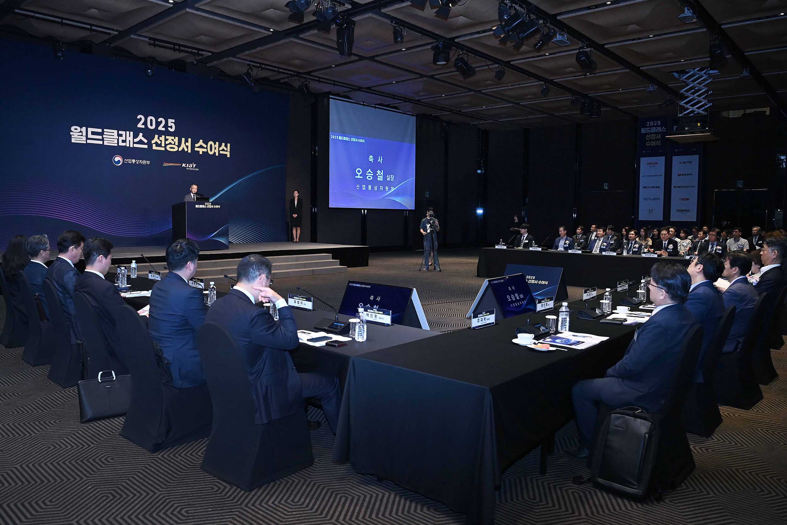 2025 월드클래스플러스 프로젝트 후보기업 선정식 1