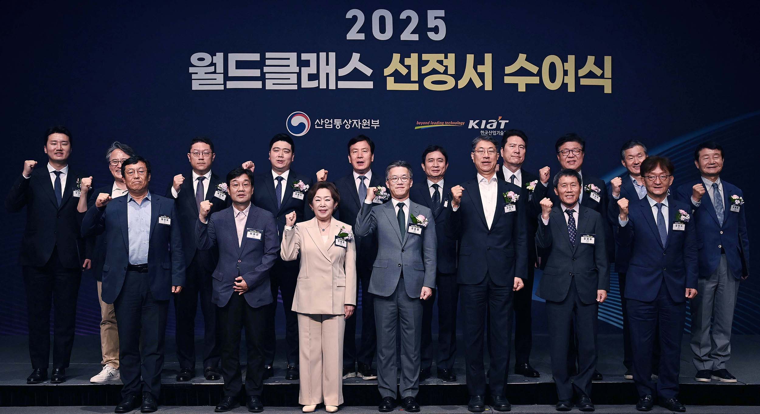2025 월드클래스플러스 프로젝트 후보기업 선정식 6