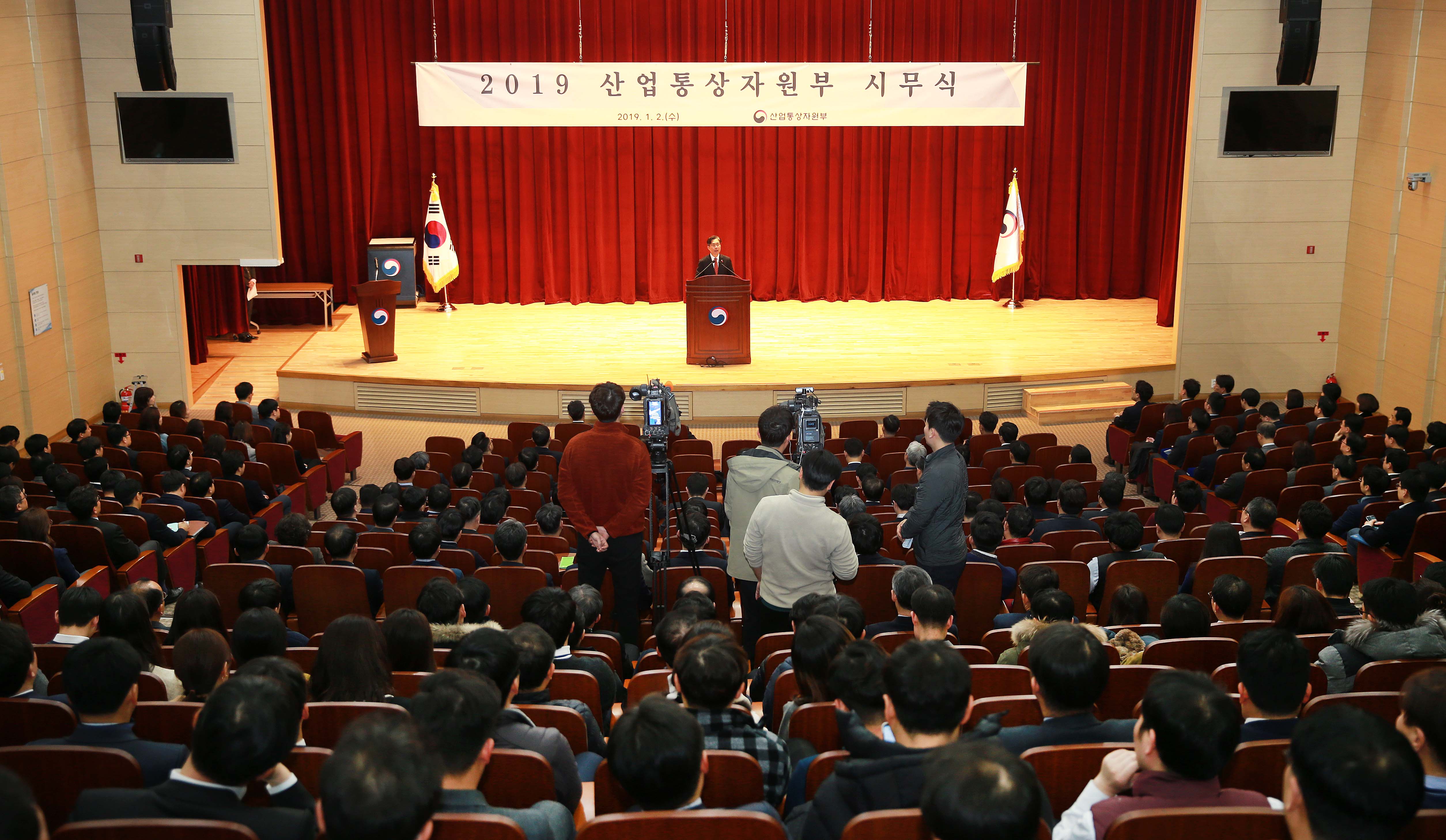 2019년도 산업통상자원부 시무식 2