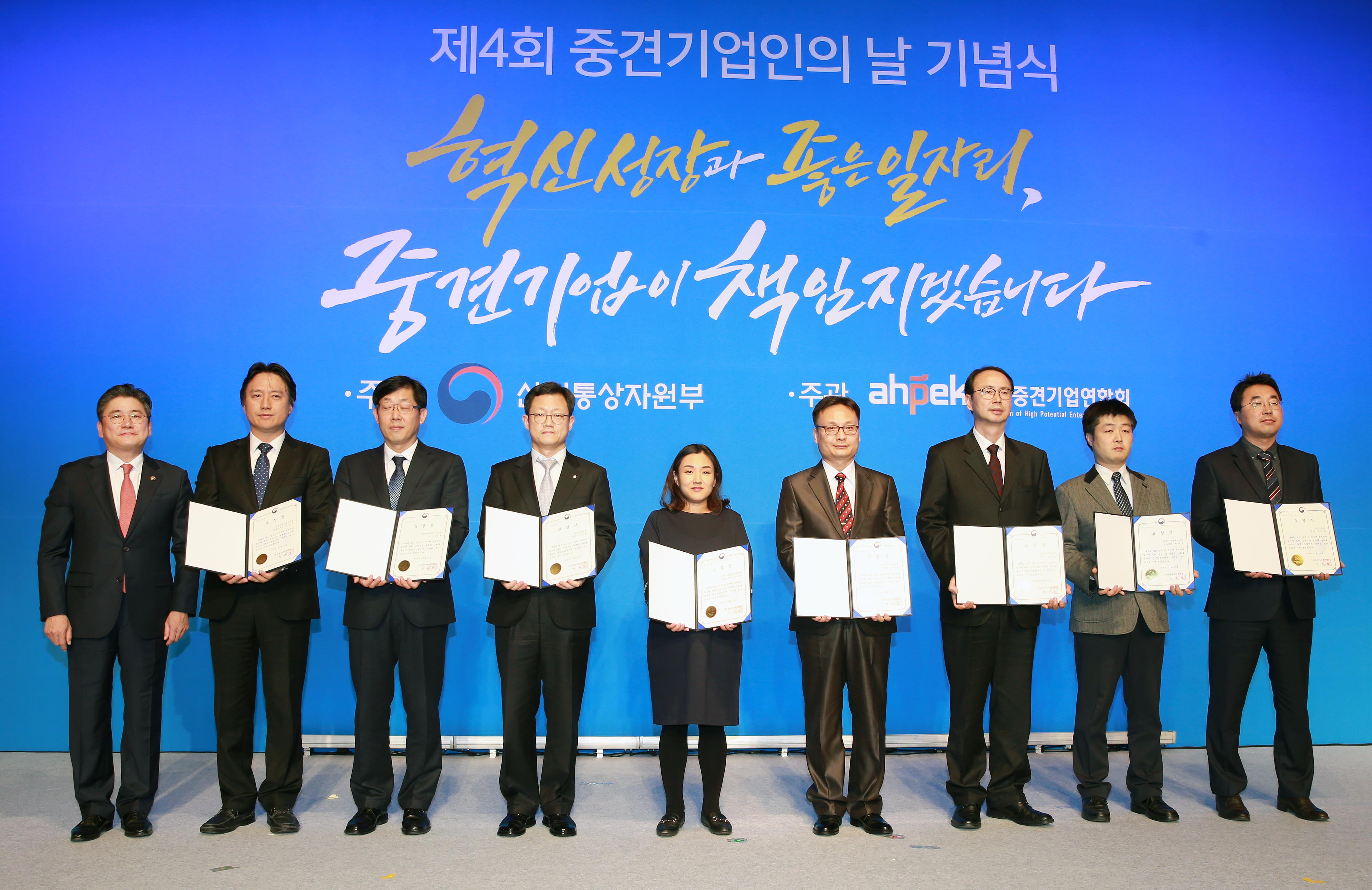 제4회 중견기업인의 날 기념식 5