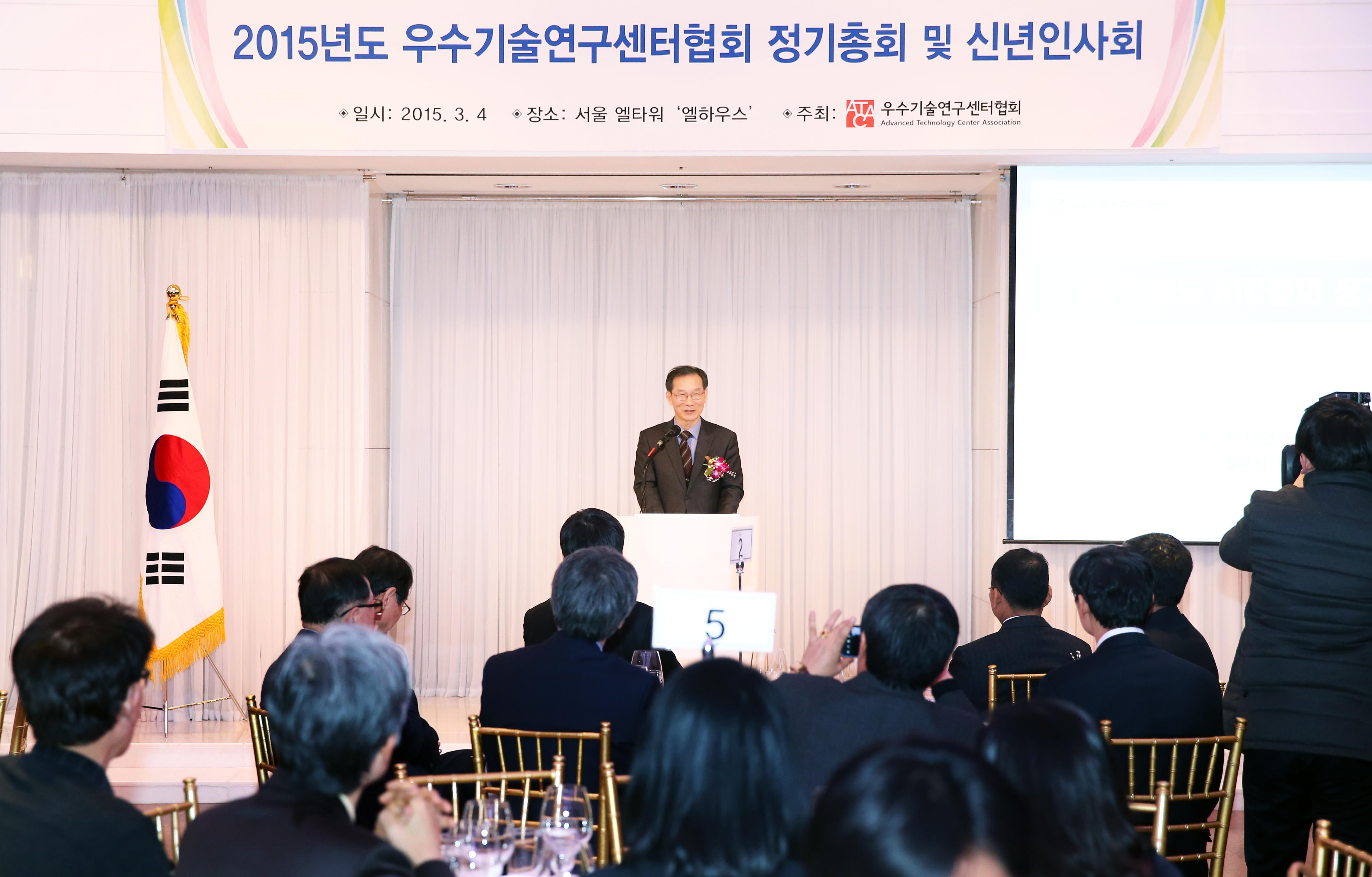 2015년 우수기술연구센터(ATC) 신년인사회 1