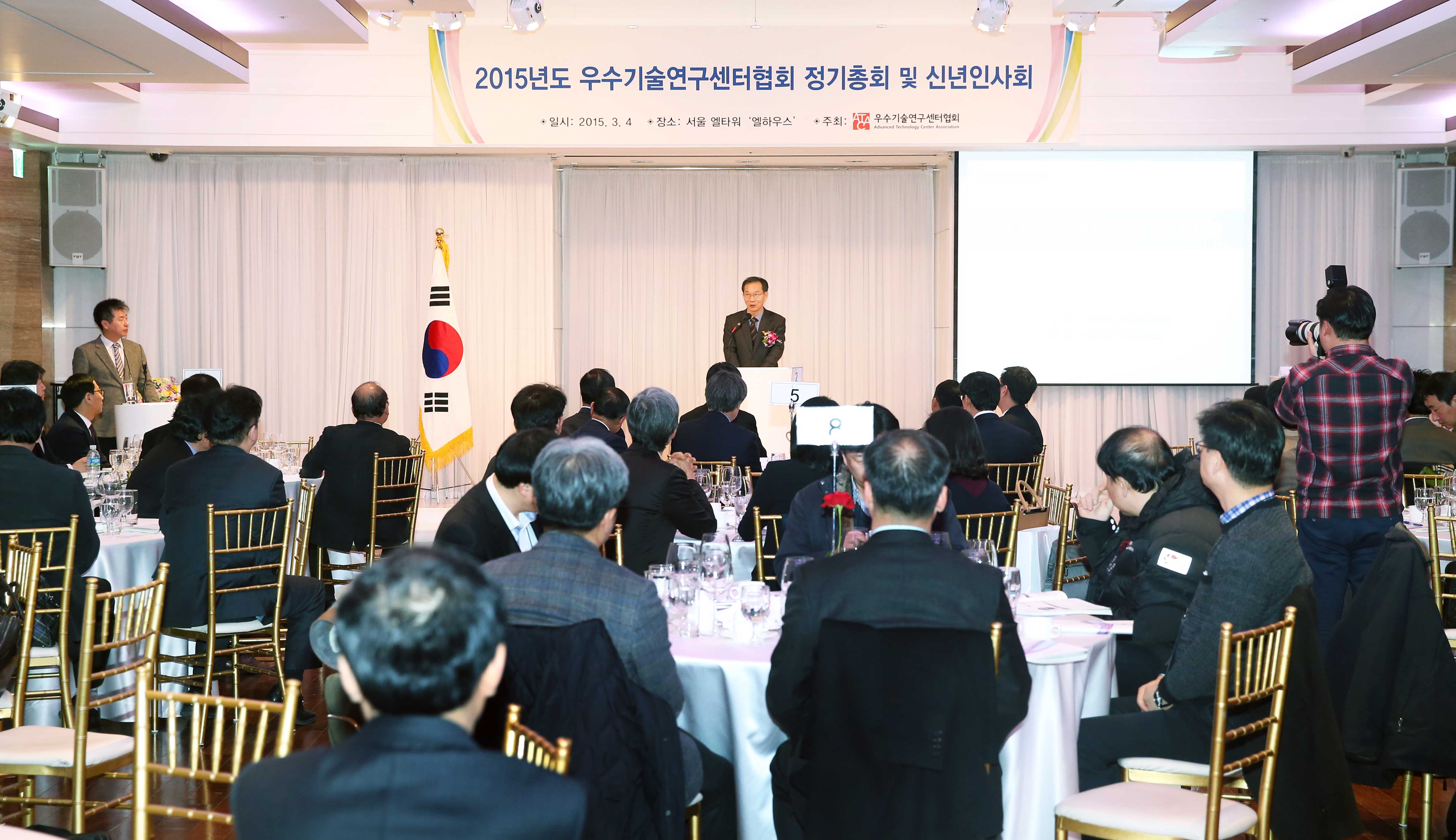2015년 우수기술연구센터(ATC) 신년인사회 5