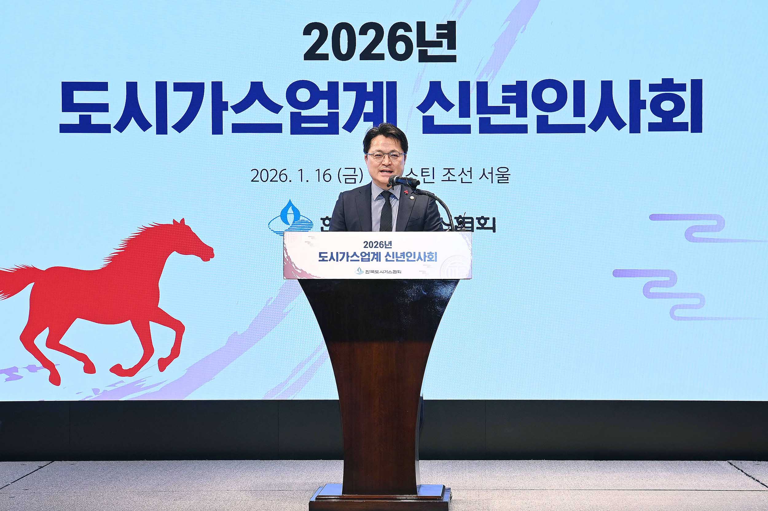 2026년 도시가스업계 신년인사회 4