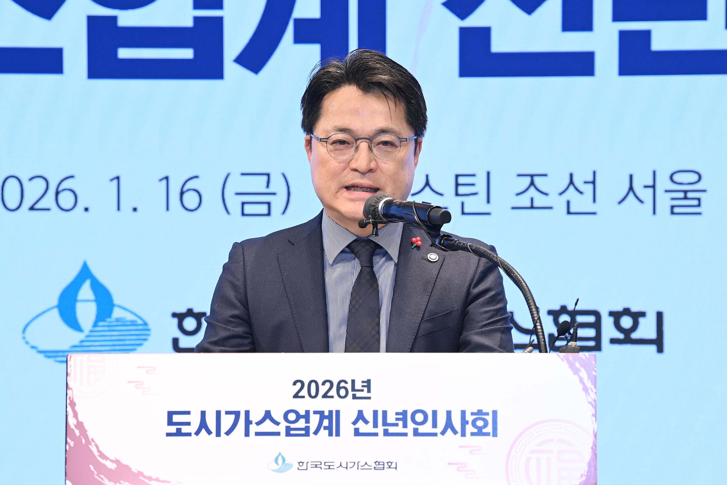 2026년 도시가스업계 신년인사회 3