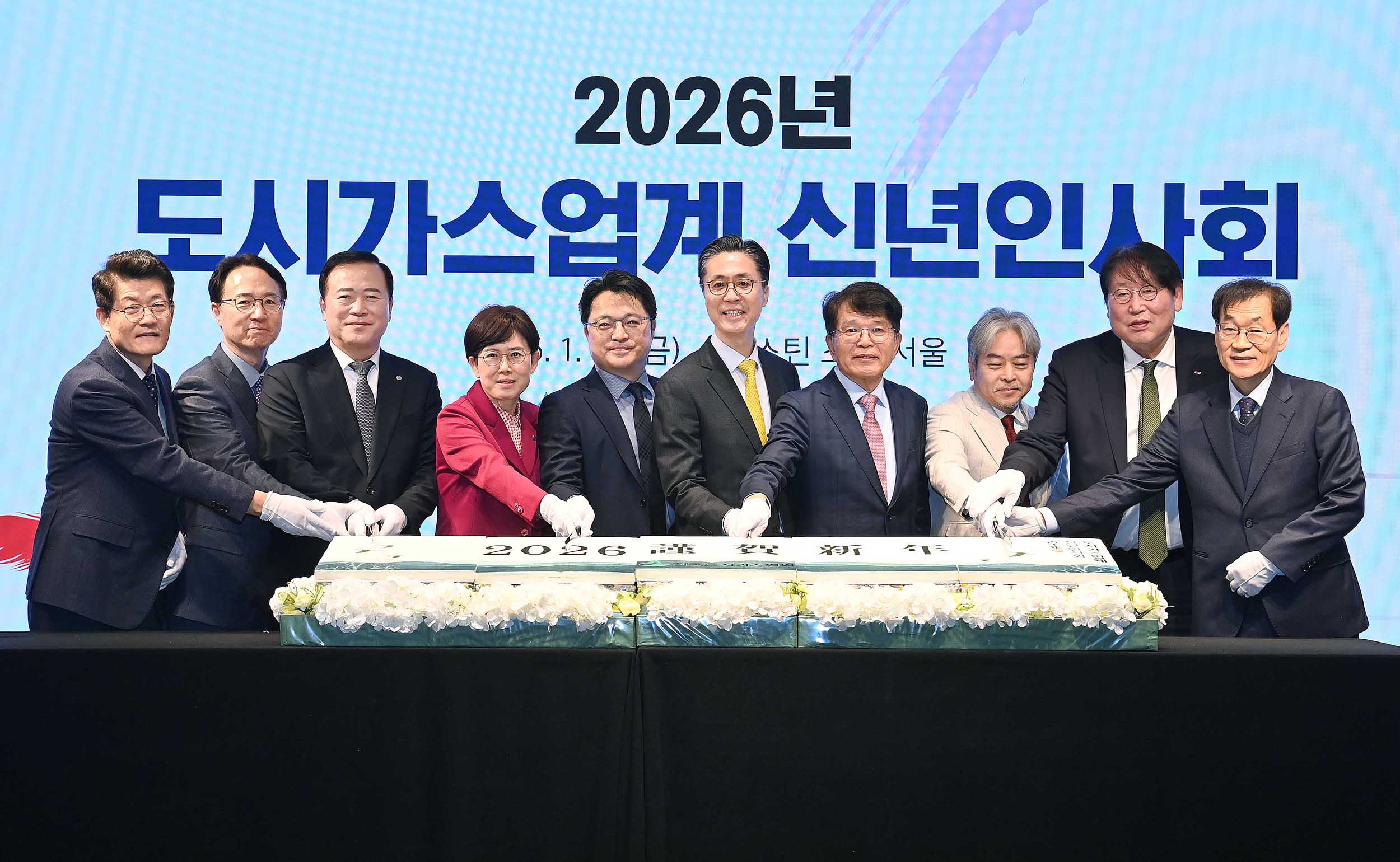2026년 도시가스업계 신년인사회 1