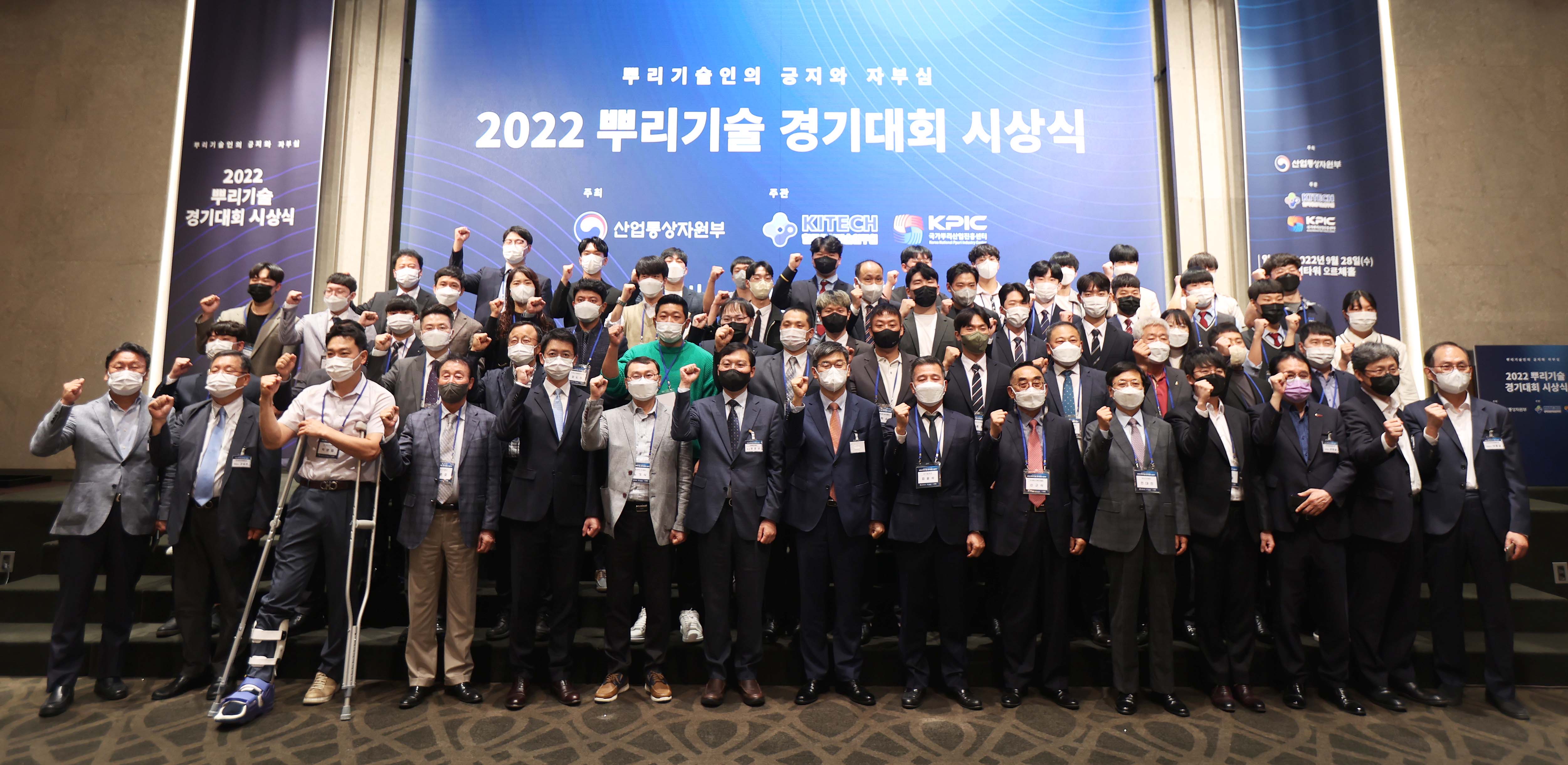 2022년 뿌리기술 경기대회 시상식 4