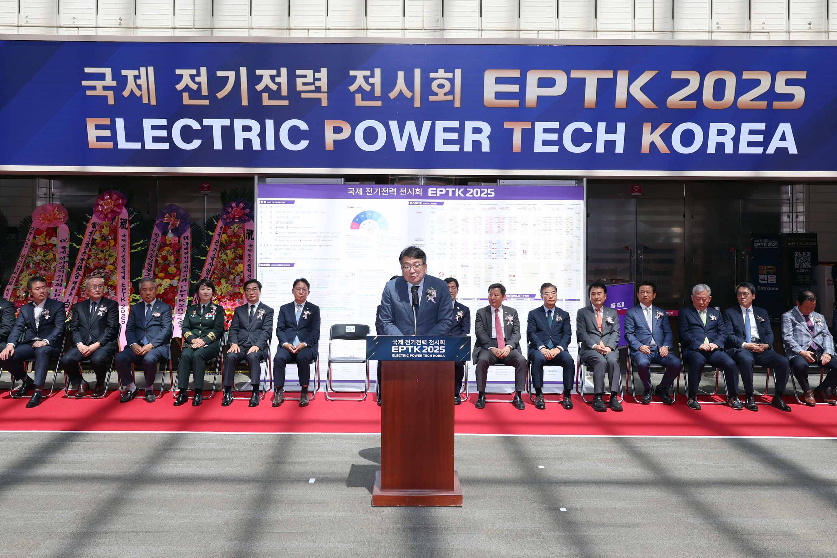 2025 국제 전기전력전시회 개막식 3