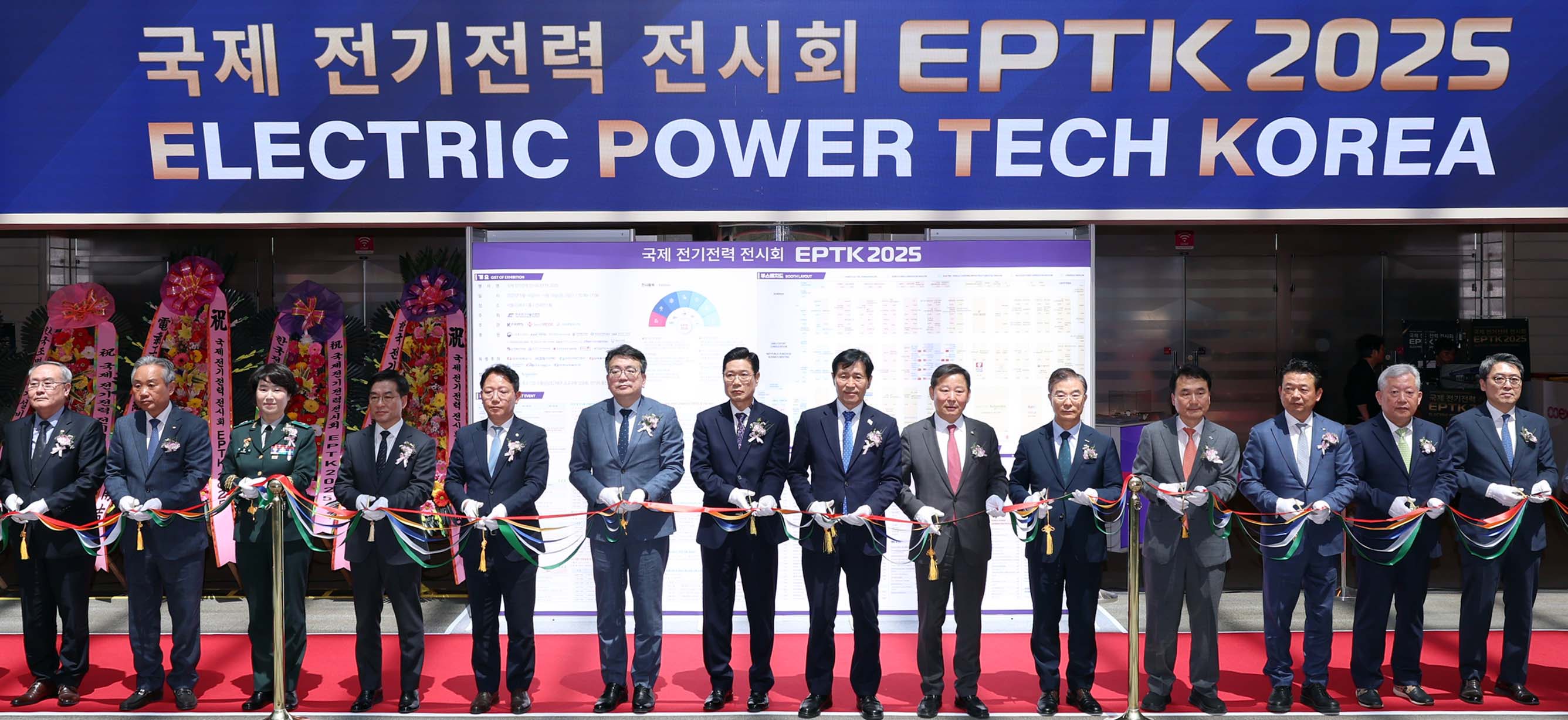 2025 국제 전기전력전시회 개막식 1