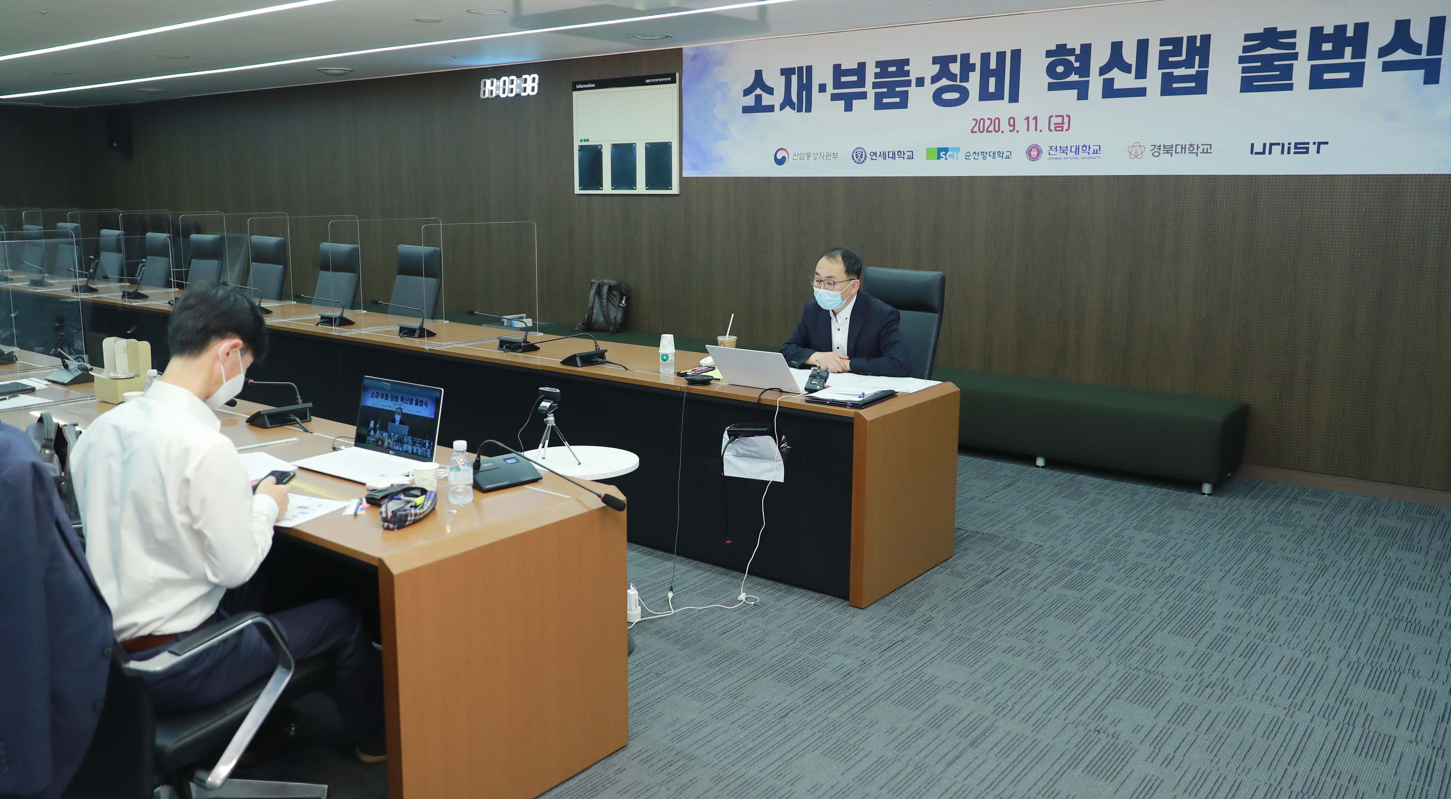 소재·부품·장비 혁신랩 출범식 3