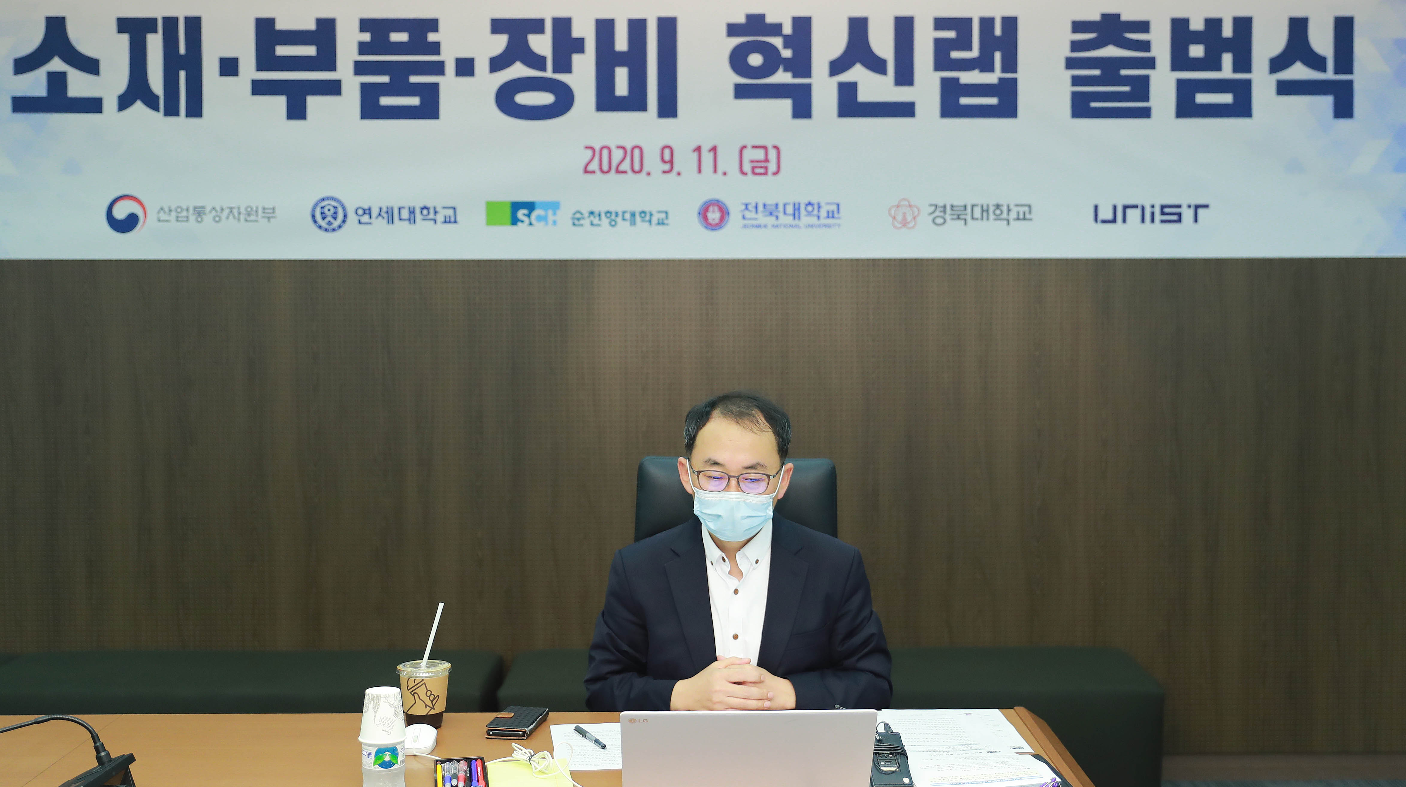 소재·부품·장비 혁신랩 출범식 5