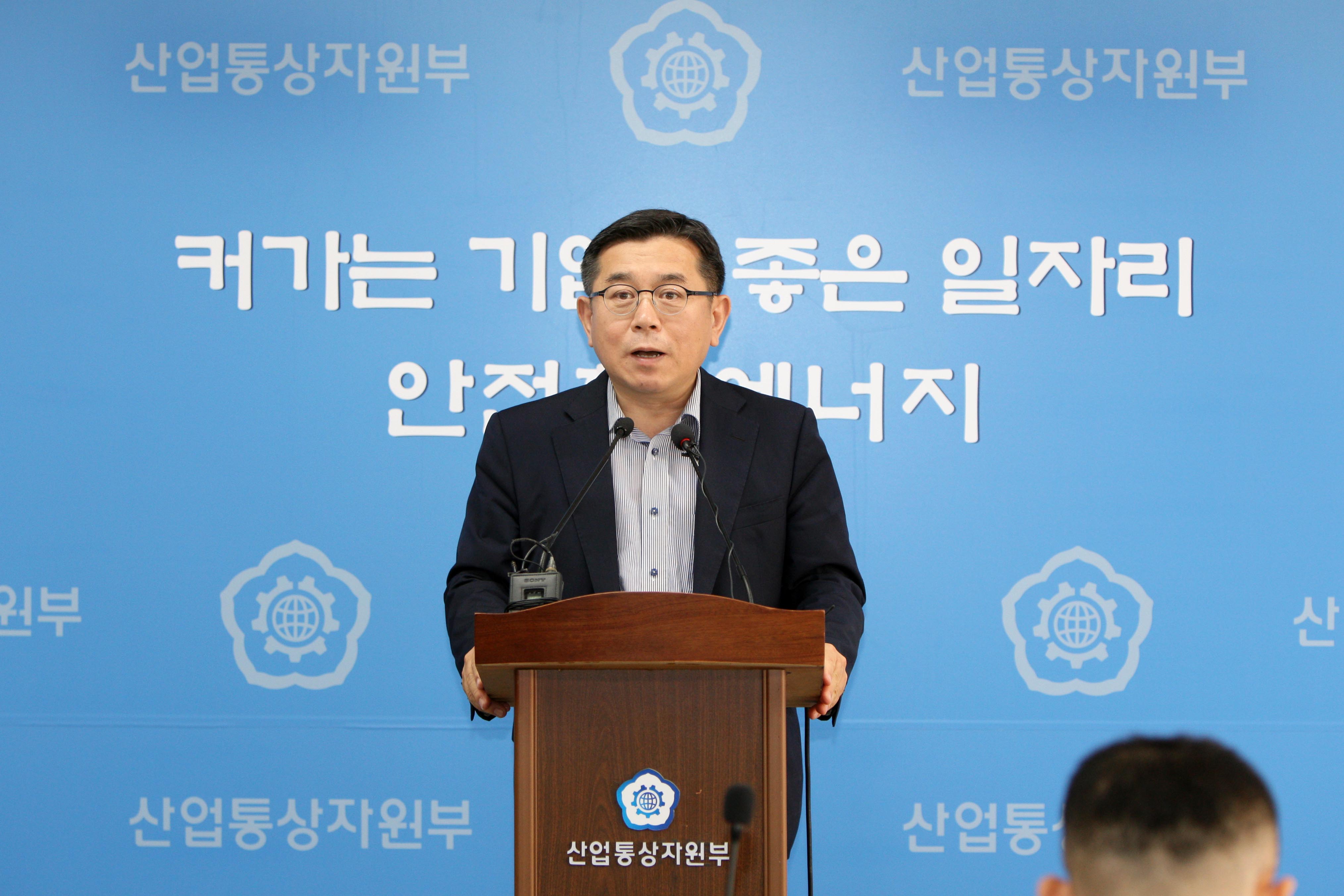 기후변화 대응 에너지 新산업 창출방안 관련 브리핑 3