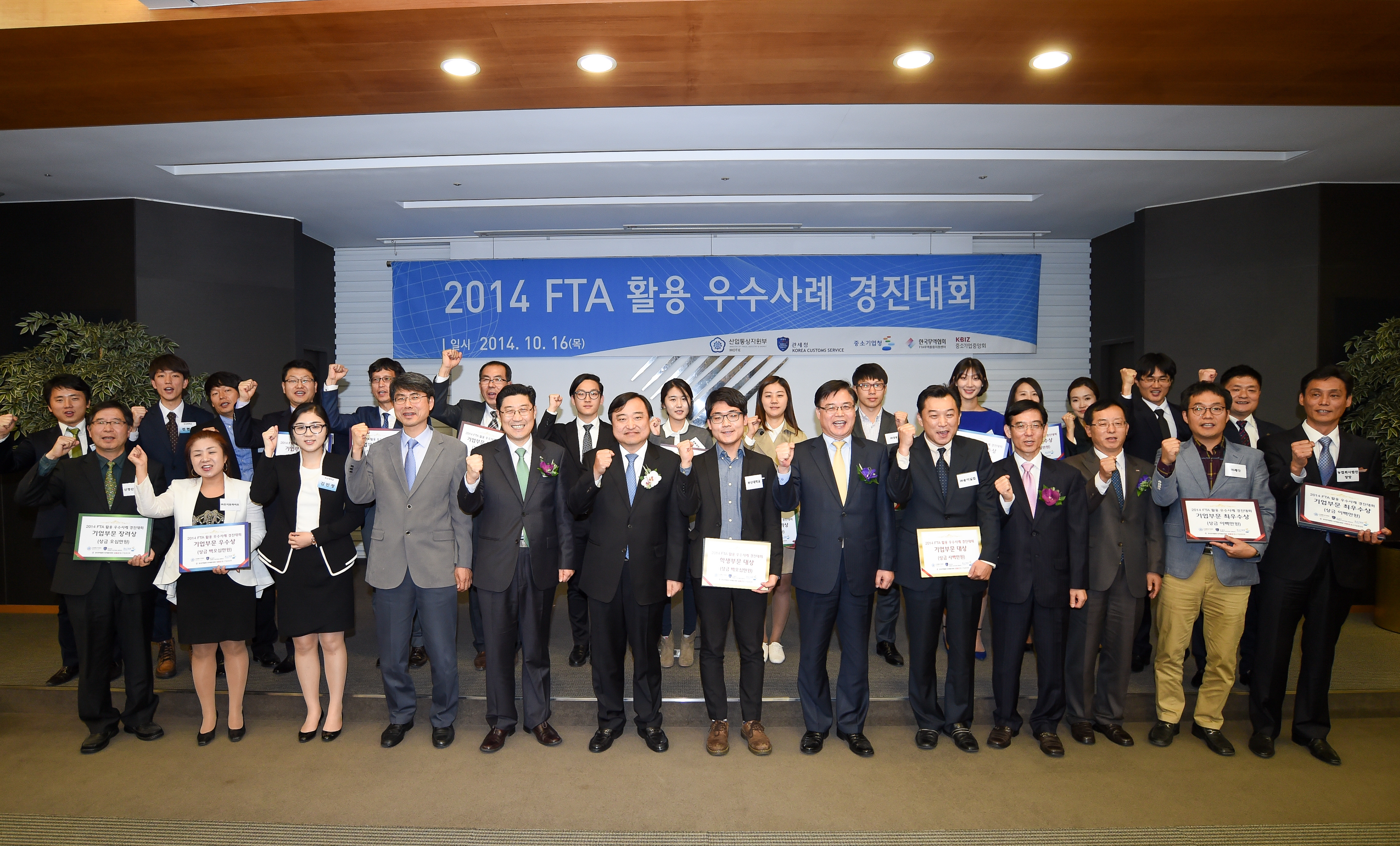 제2회 FTA활용 우수사례 경진대회 시상식 5