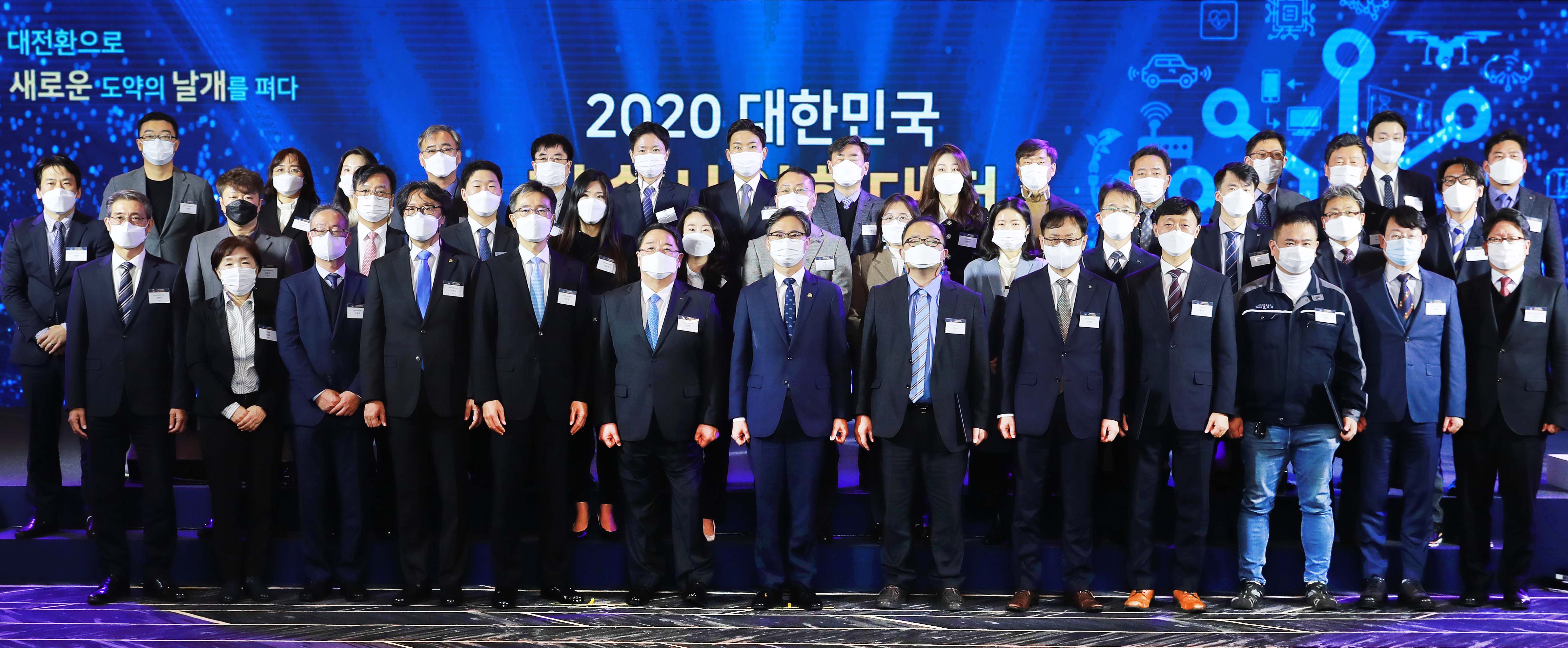 2020 대한민국 기술사업화대전 6