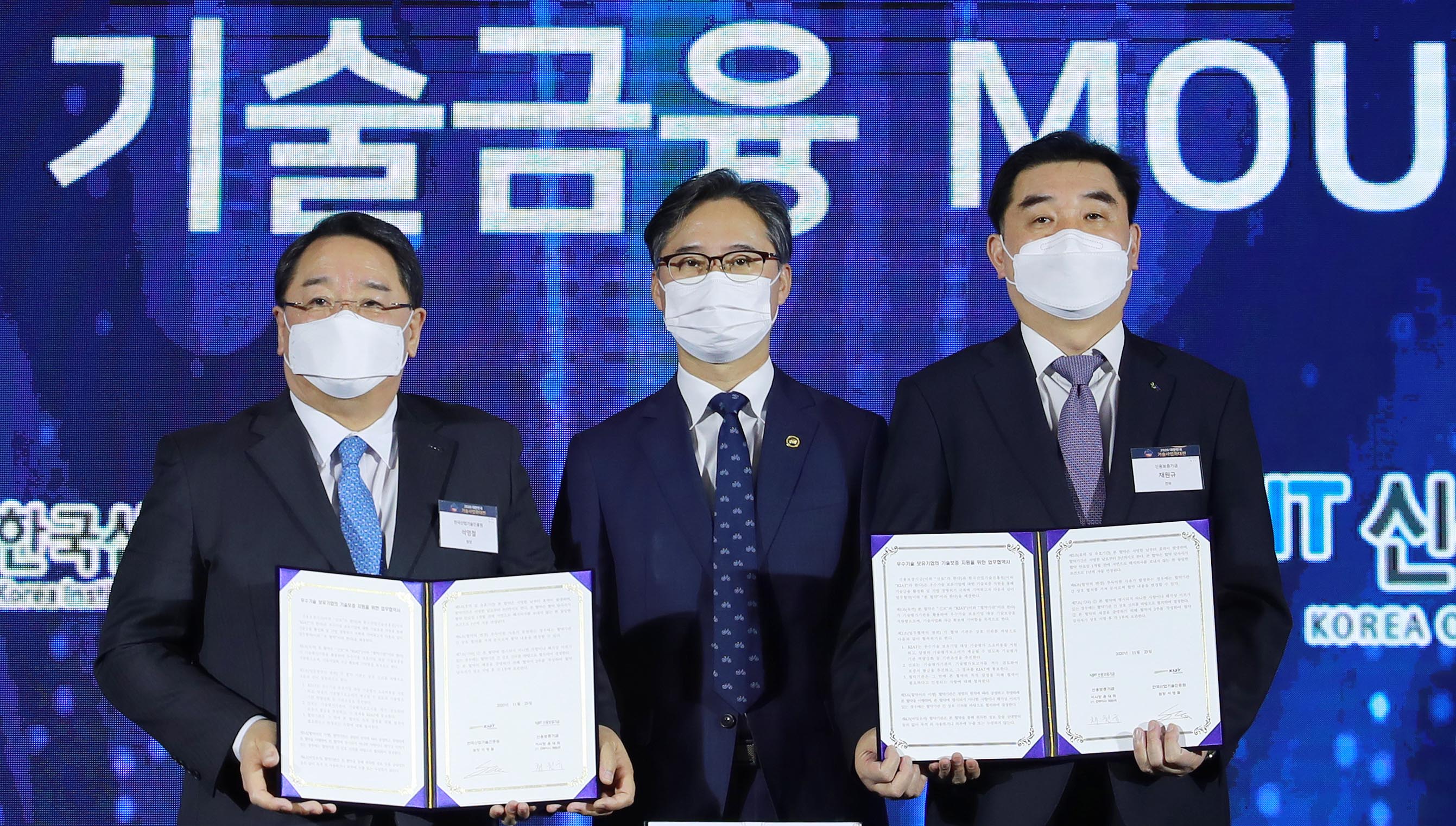 2020 대한민국 기술사업화대전 5