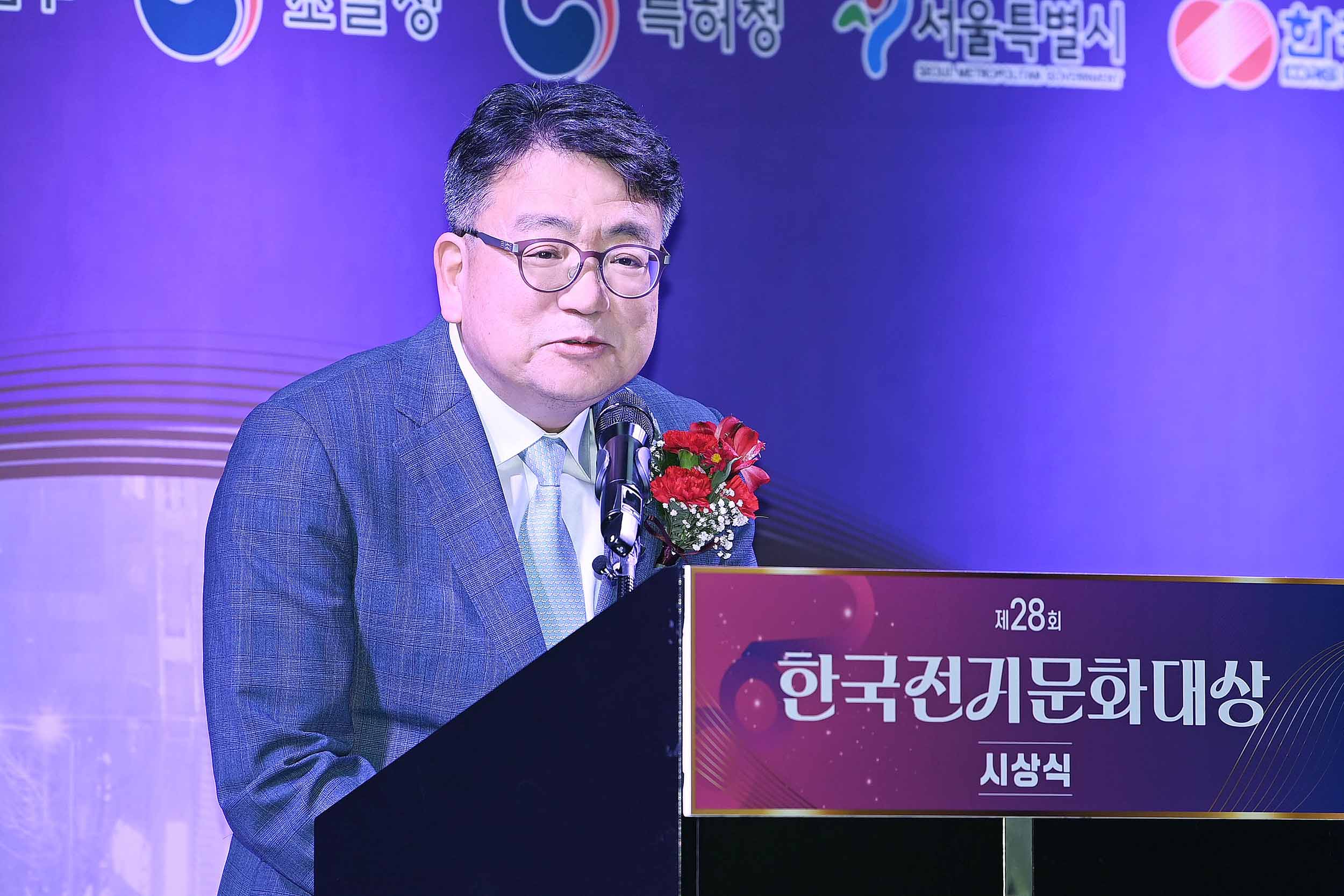 제28회 한국전기문화대상 시상식 4