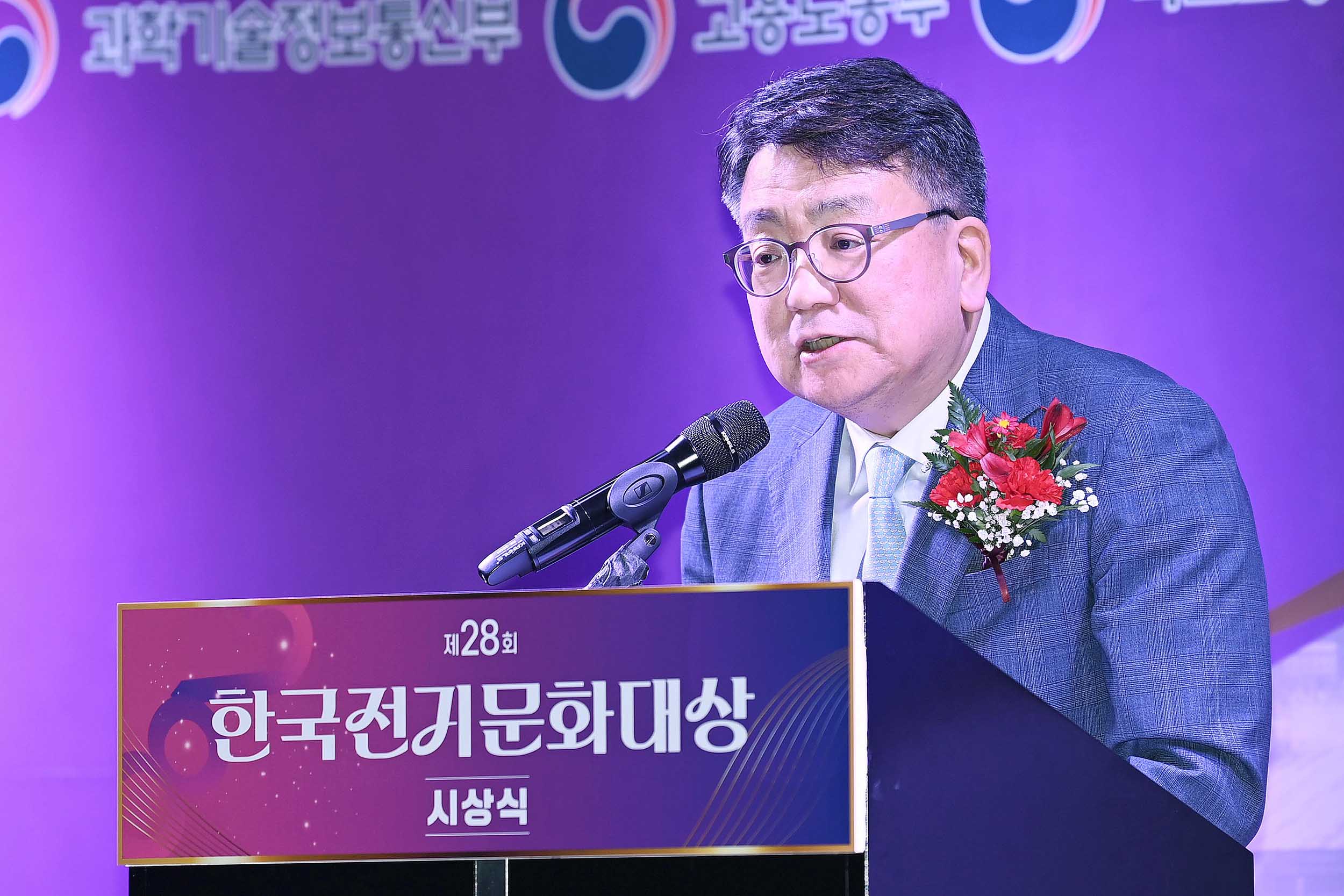 제28회 한국전기문화대상 시상식 2