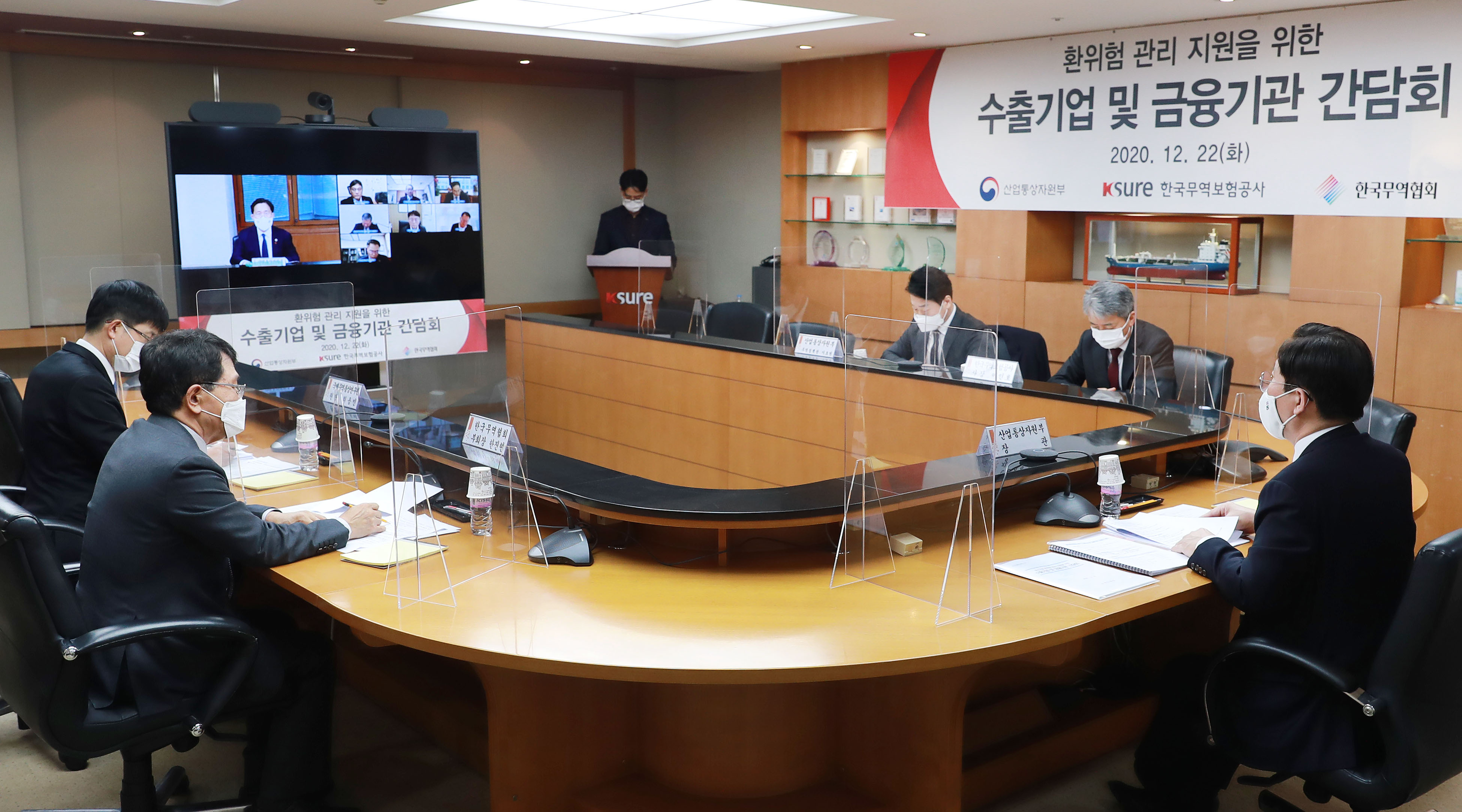 수출기업 및 금융기관 간담회 2