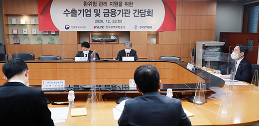 수출기업 및 금융기관 간담회 1