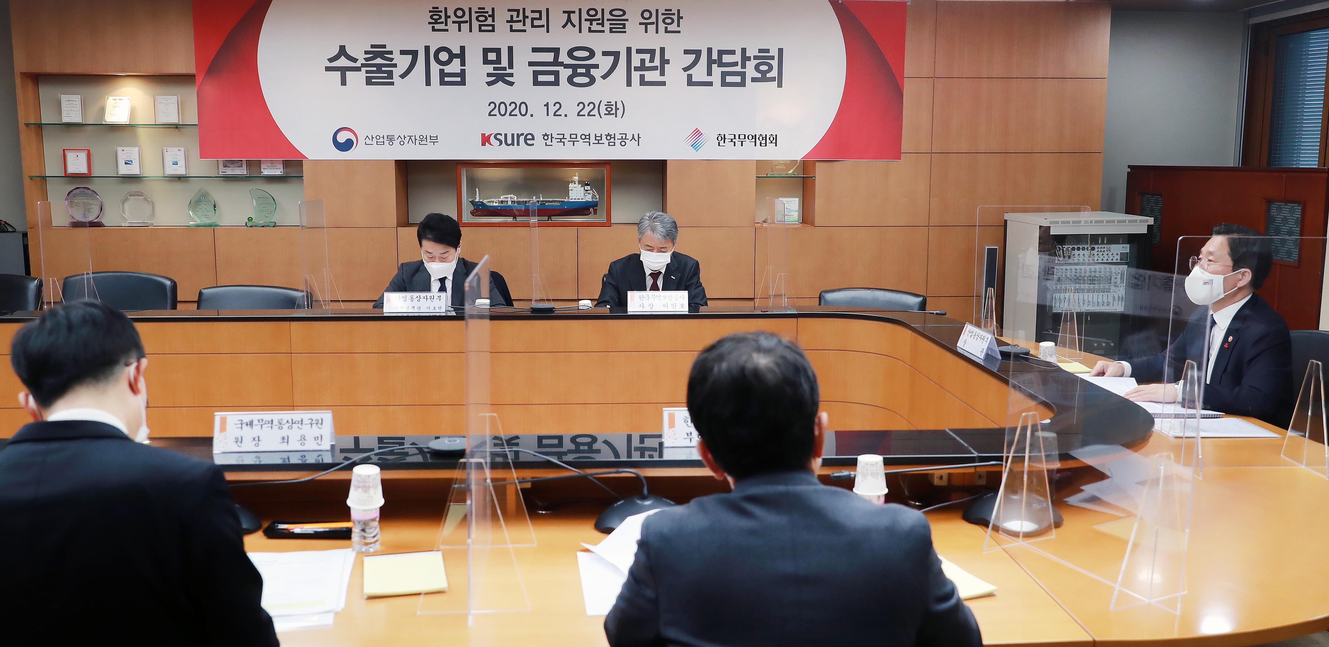 수출기업 및 금융기관 간담회 6