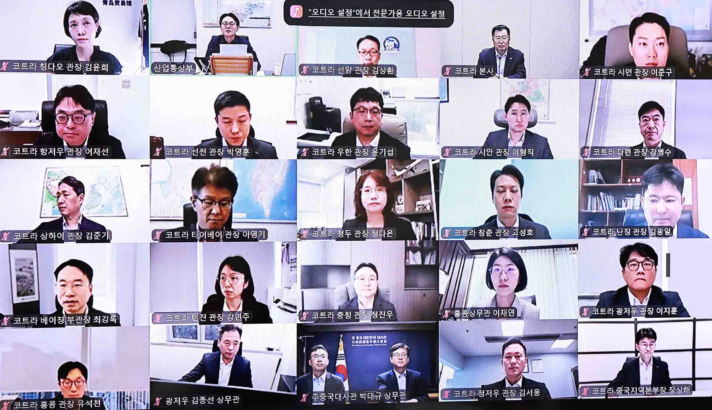 대중(對中) 소비재 수출 점검회의 개최 6