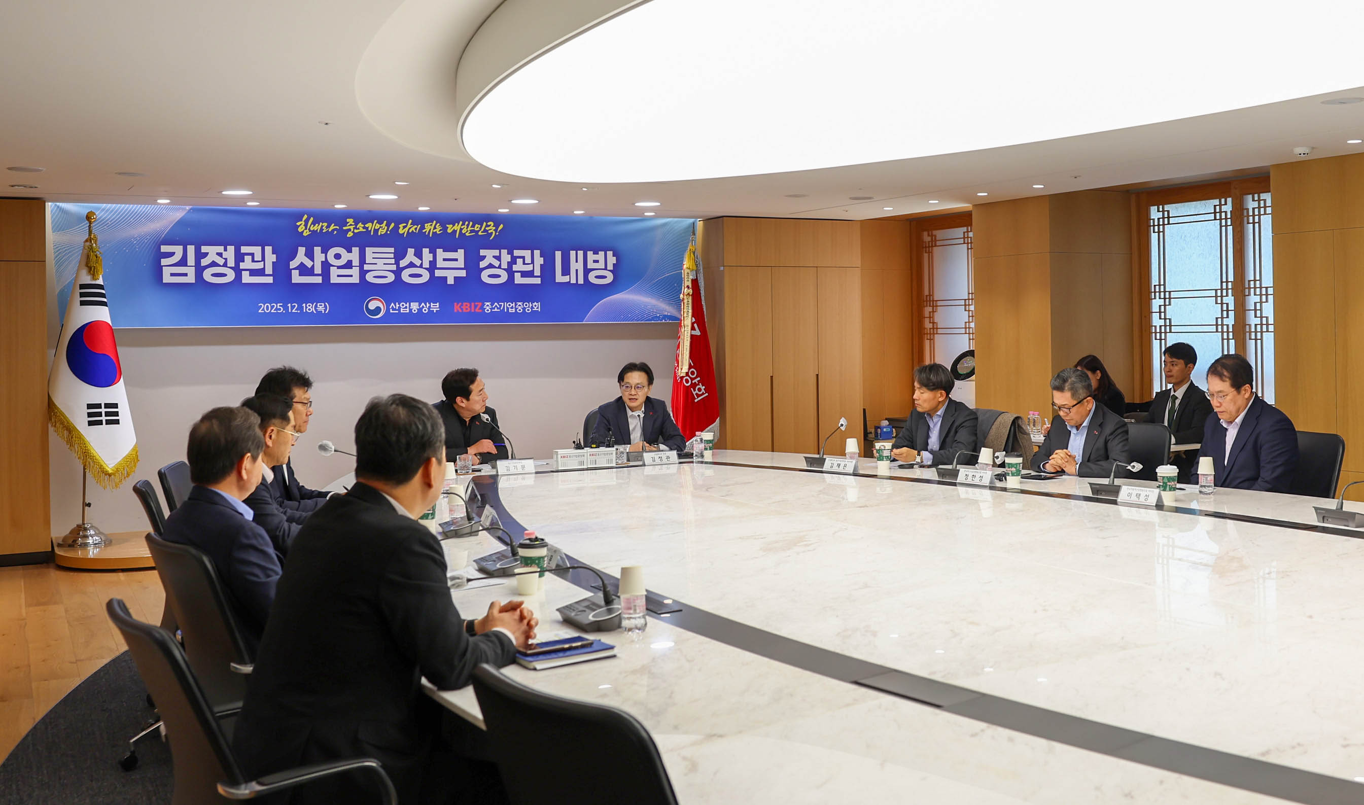 중소기업중앙회 방문 4