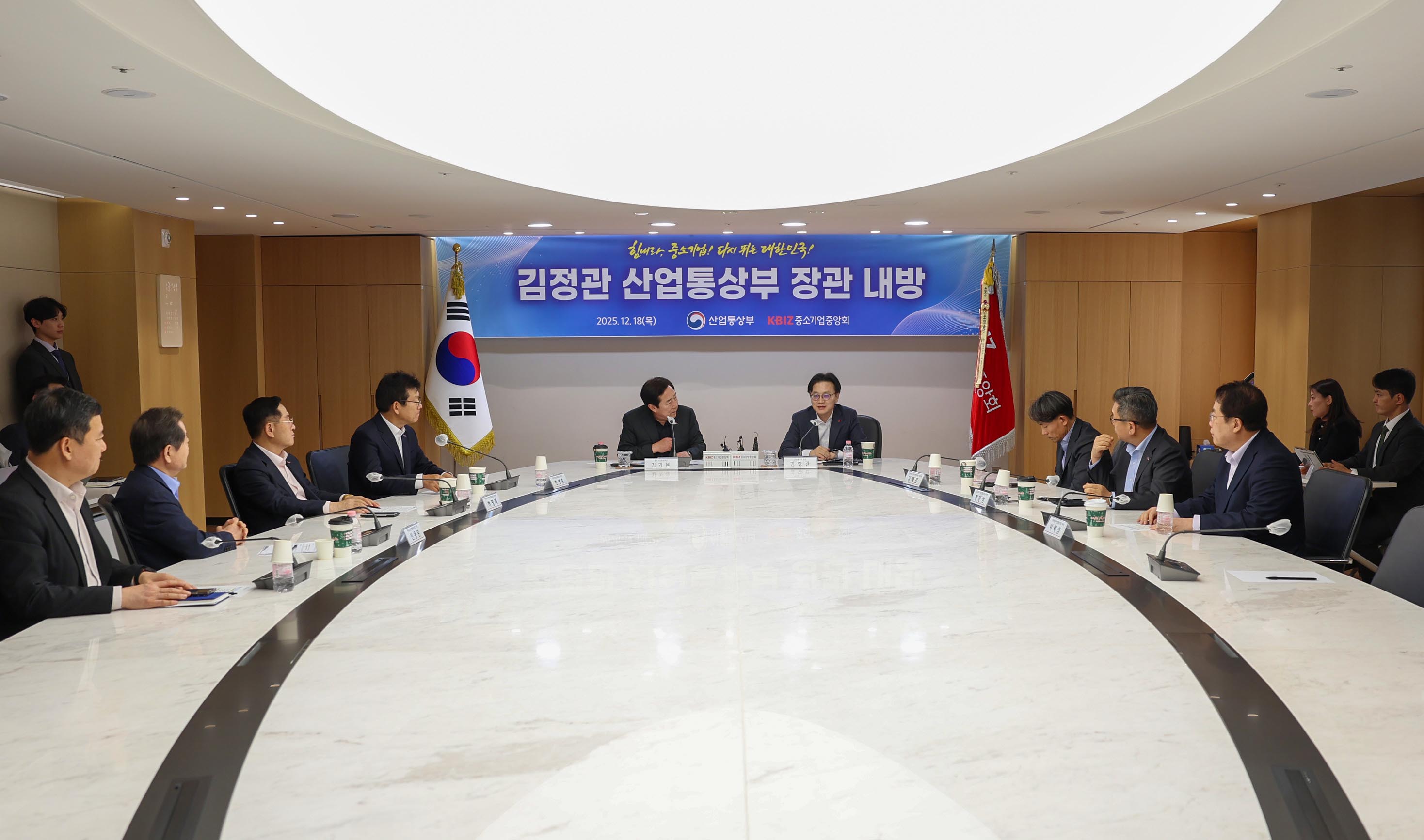 중소기업중앙회 방문 2