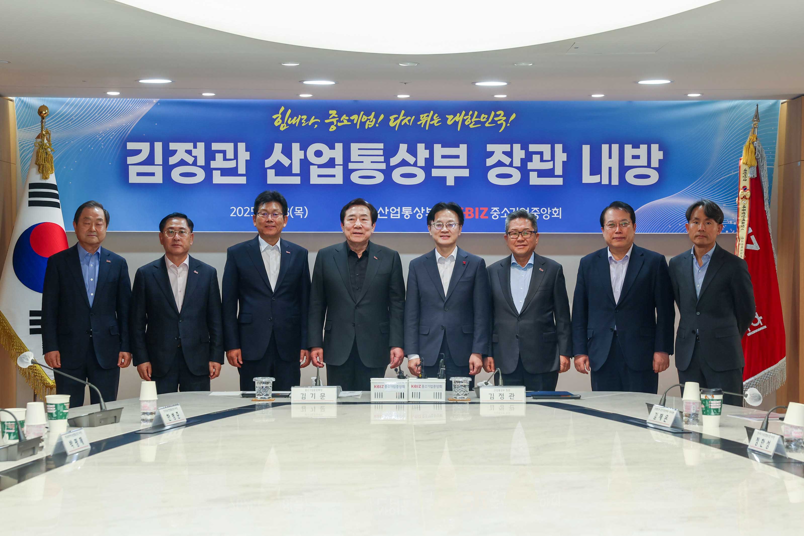 중소기업중앙회 방문 6