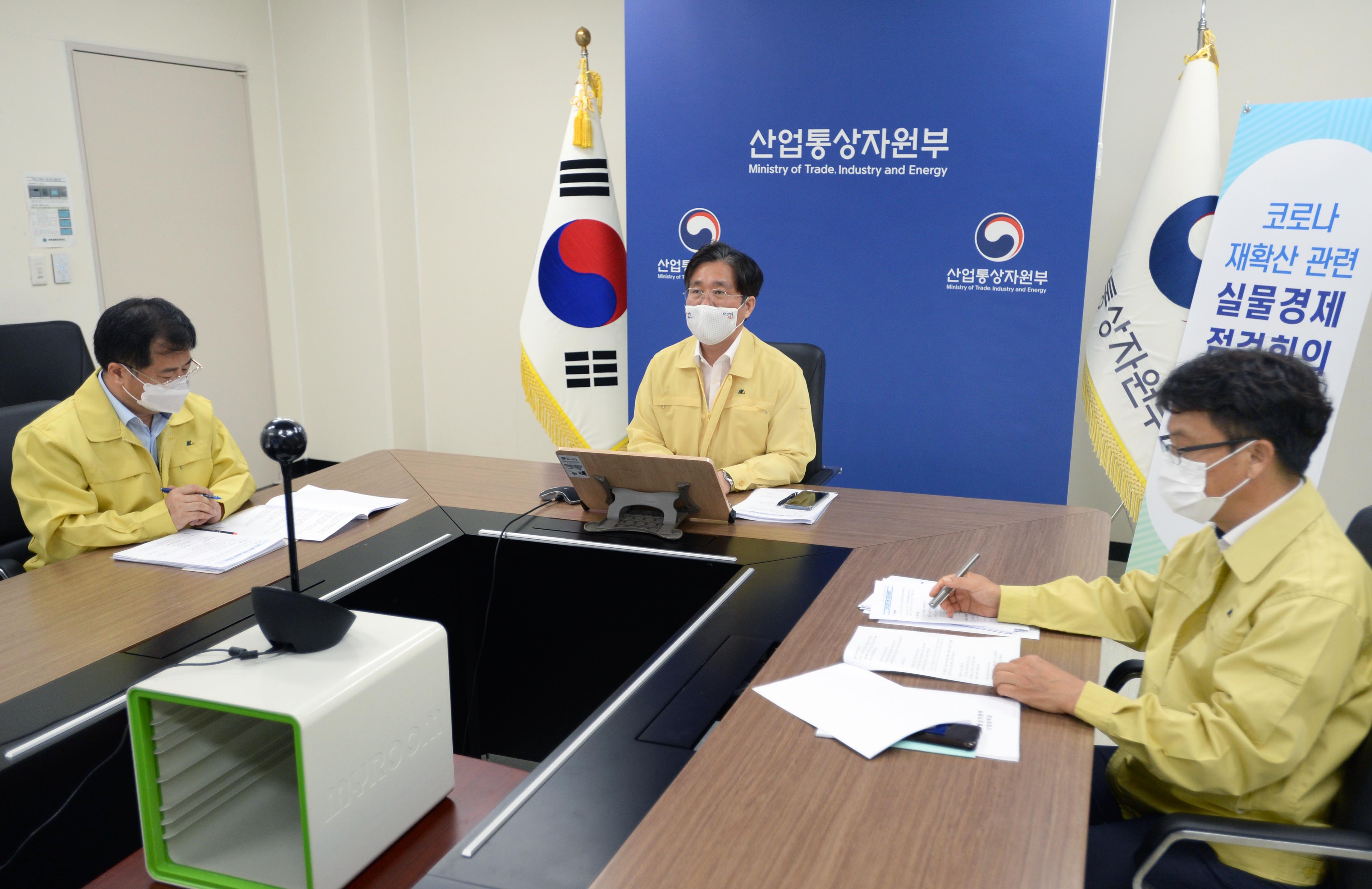 코로나 재확산 관련 실물경제 점검회의 3