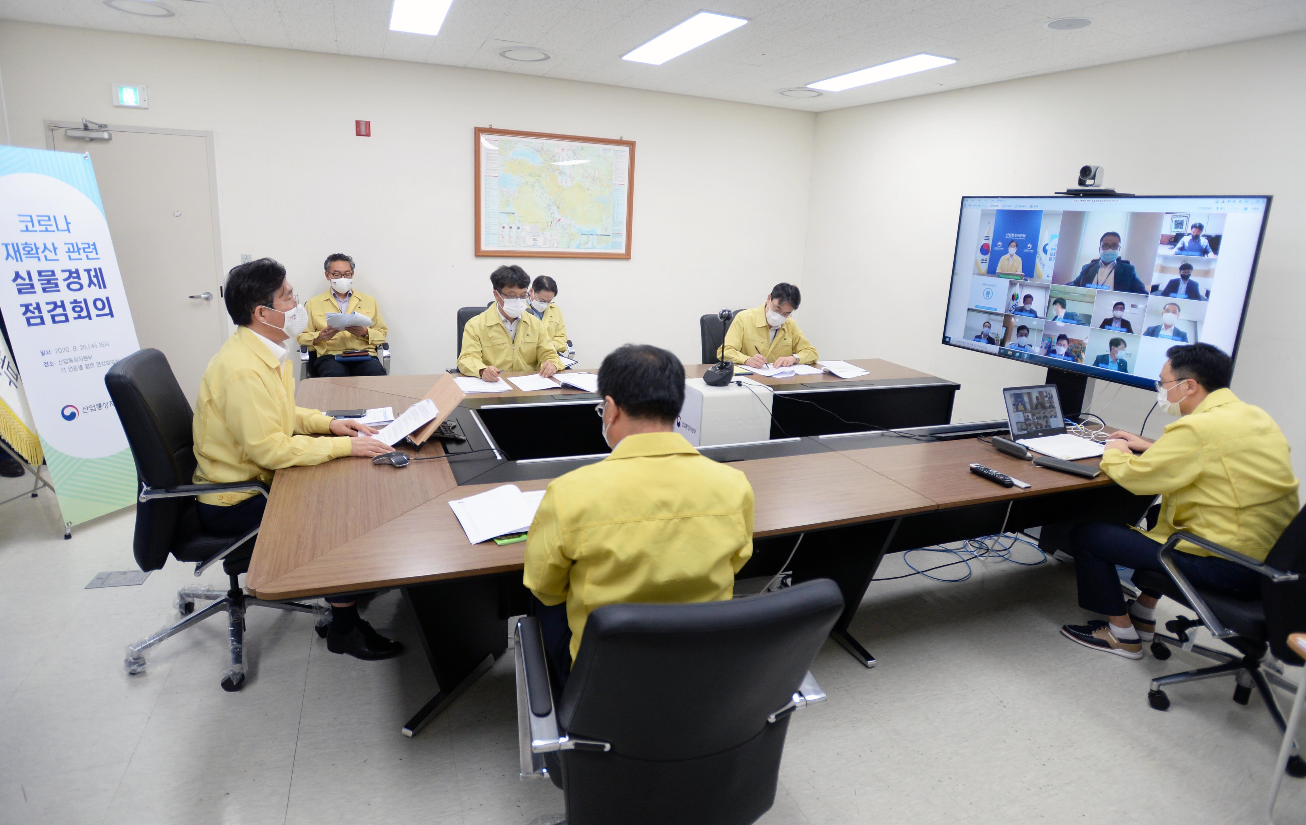 코로나 재확산 관련 실물경제 점검회의 2