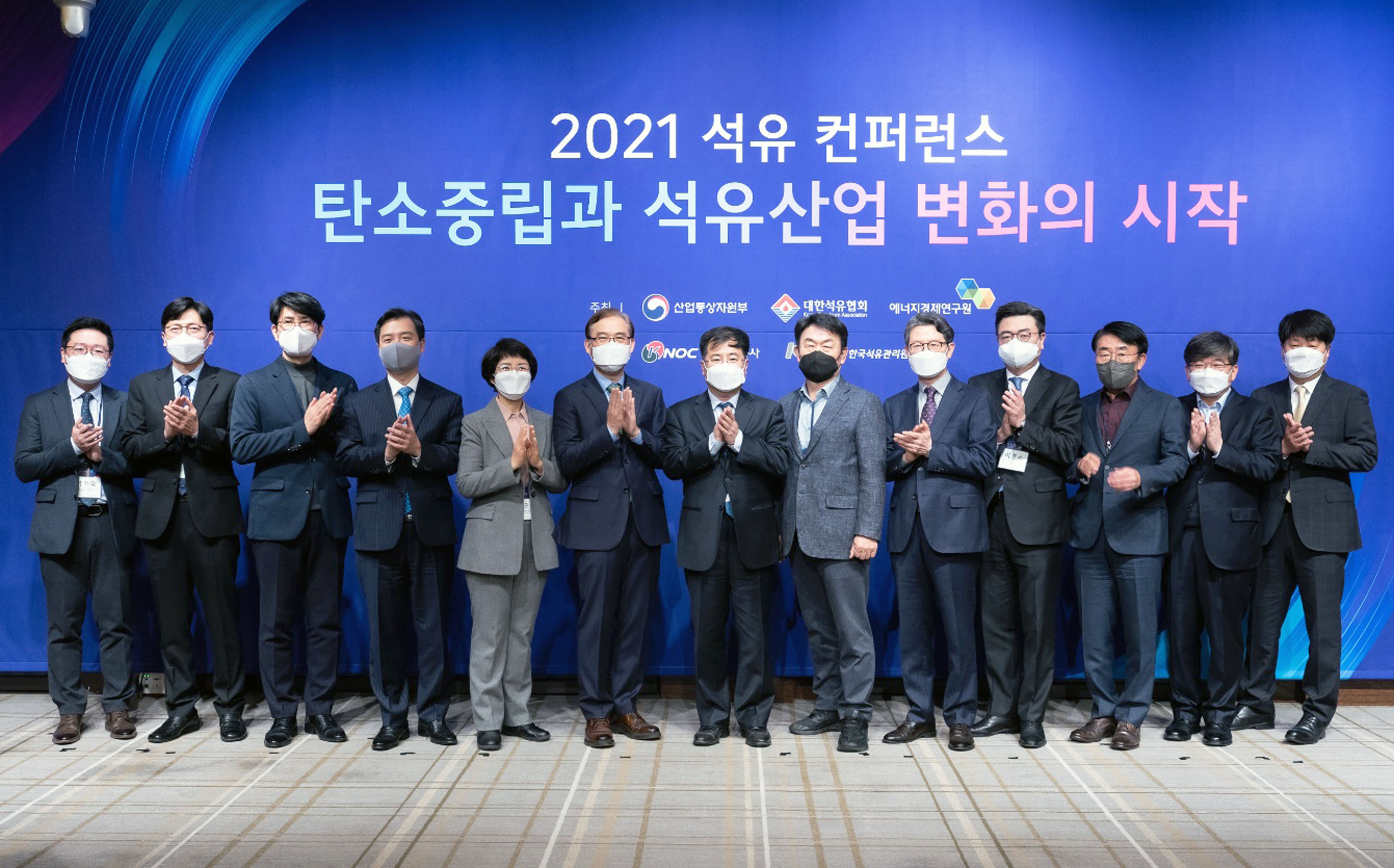2021 석유컨퍼런스 개최 4