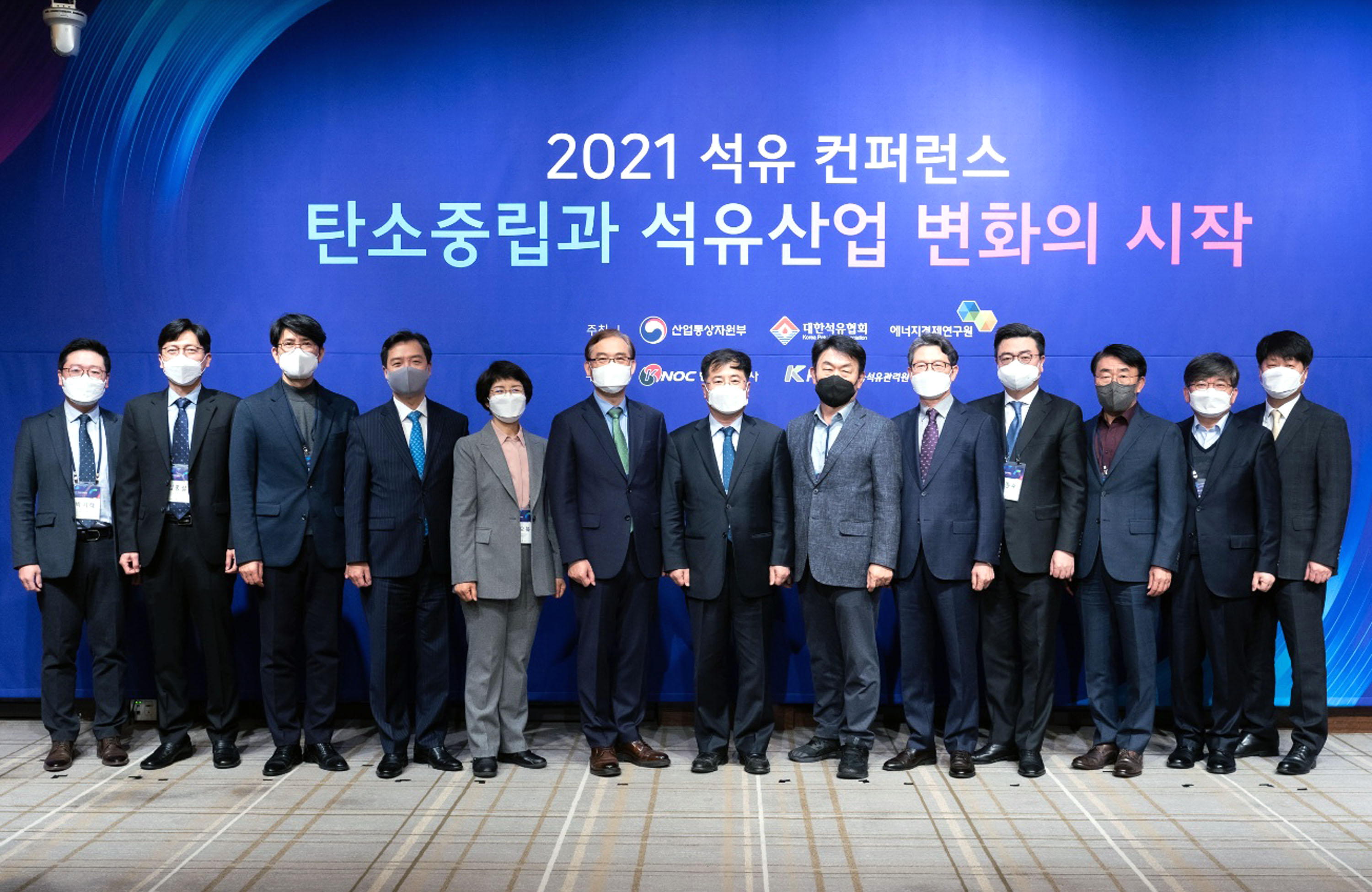 2021 석유컨퍼런스 개최 3